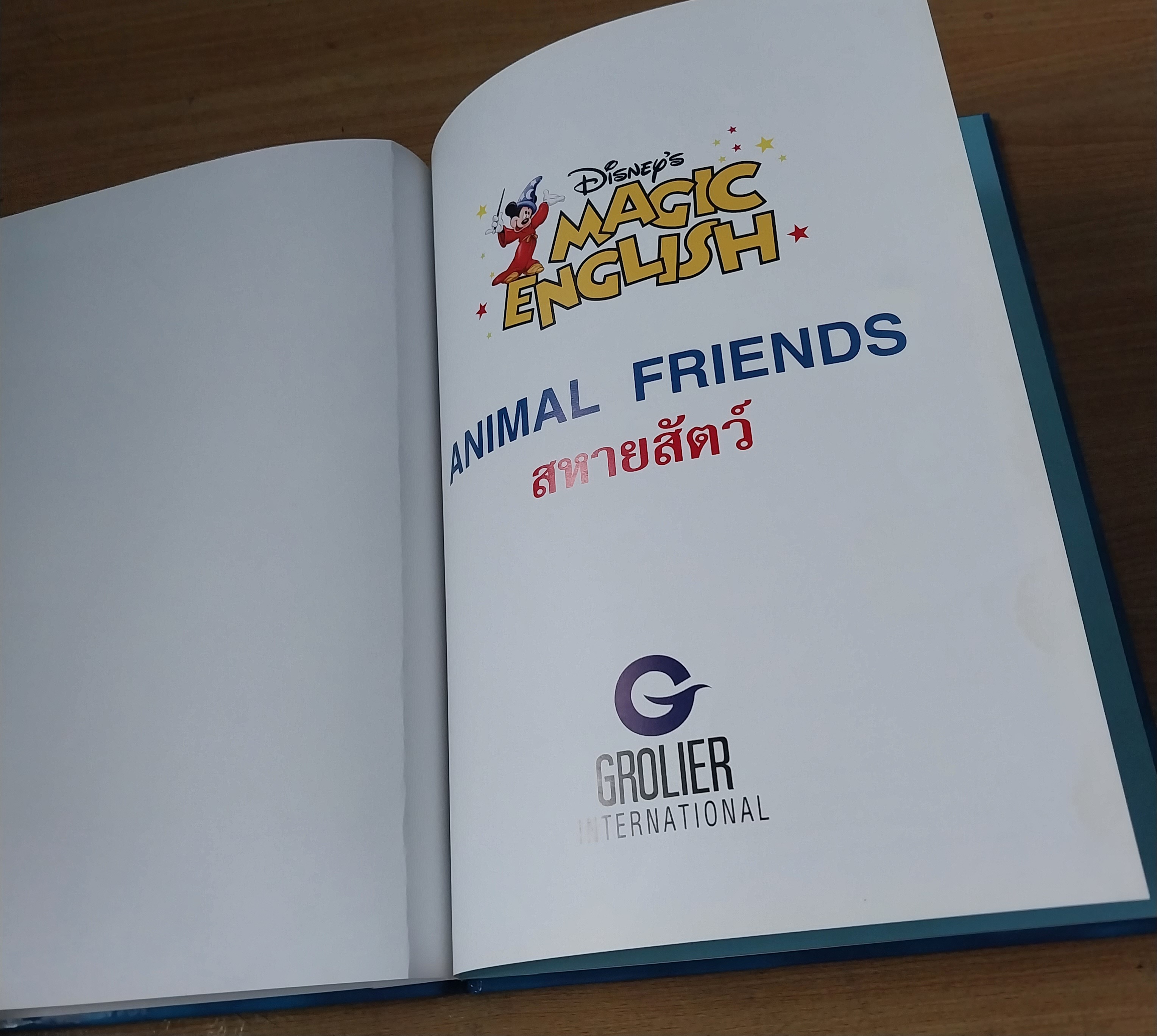 มีหลายภาพ Magic English เรียนภาษาอังกฤษกับดิสนีย์ ตอน สหายสัตว์. หนังสือปกแข็งจาก Grolier International. ภาษาอังกฤษ-ไทย