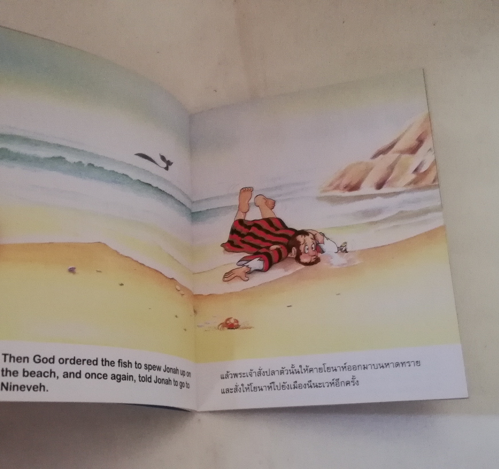 หนังสือนิทานเล่มเล็กภาพสวย 2 ภาษา ขนาด 7 x 5.5 นิ้ว เรื่อง โยนาห์จอมดื้อ, The Messenger inside a fish พระวจนะแห่งปัญญา Words of Wisdom Series โดยสมาคมพระคริสตธรรมฮ่องกง สมาคมพระคริสตธรรมไทย ปี 1987