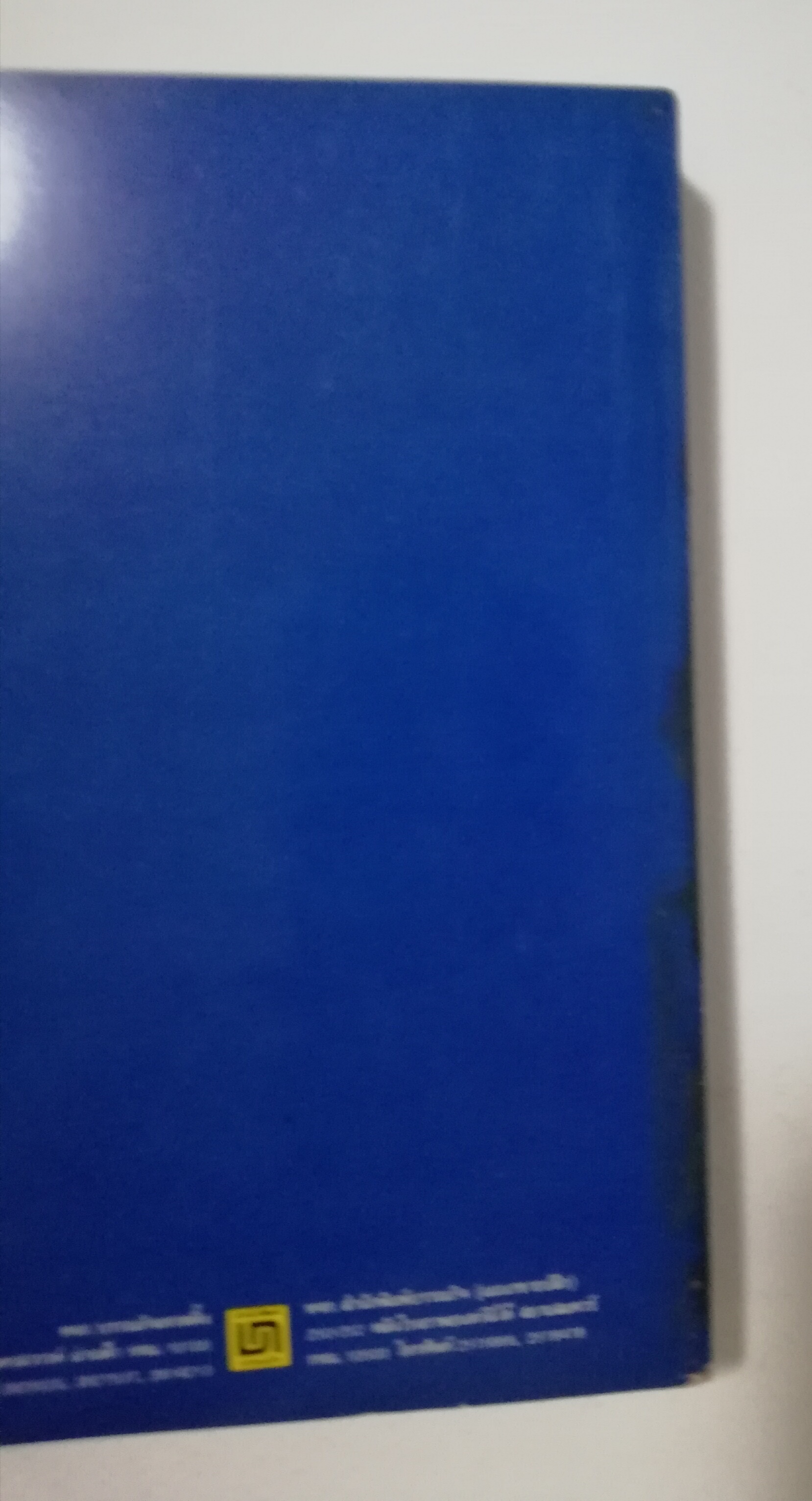 หนังสือเก่า นิยายเชิงอัตชีวประวัติของ พ.เนตรรังษี "หนุ่มนักเรียน" พร้อมภาพประกอบในเล่ม ปีที่พิพม์ ตุลาคม 2526 **มีตำหนิตามภาพ