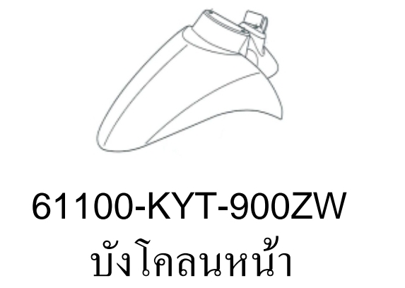 บังโคลนหน้าสี...?... สกุ๊บปี้ไอ(ปี11/C)ตัวแรก
