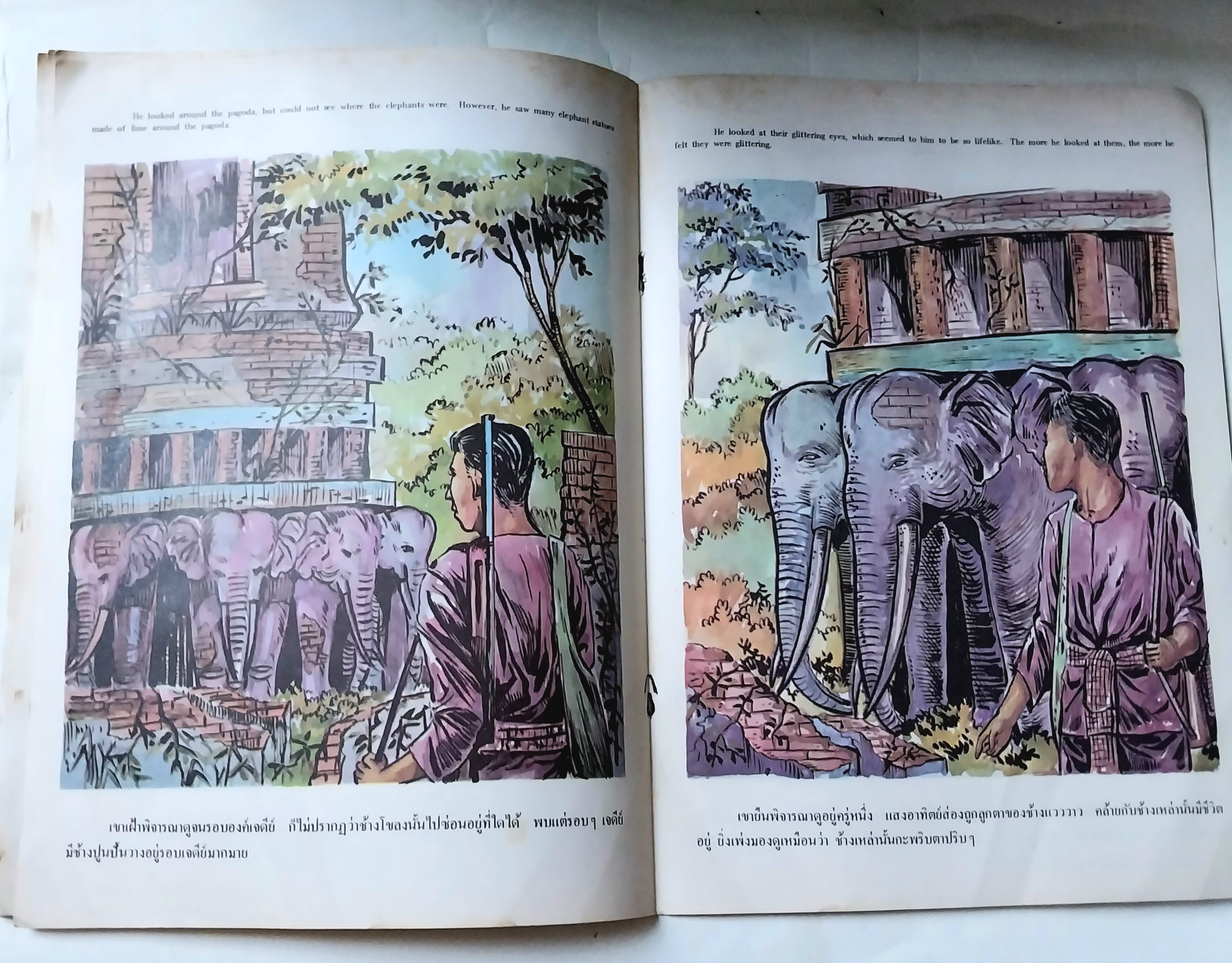 มีหลายภาพ,หนังสือมีตำหนิ โปรดดูทุกภาพ,หนังสือเก่าชุดภาพและหาร์ตูน ช้างปรอท นิทานพื้นบ้านไทย สำหรับเยาวชนEYELESS ELEPHANTS THAI FOLKTALESFOR YOUNG READERS โดยสมสักดิ์ ศีรีมาโนชน์ ป.ม,กศ.บ,M.Ed. พ.ม.กศ.บ..M.Ed.สุนทร สุห้+บชีย หนังสือชุดภาพและตูน ราคาปก 5.50