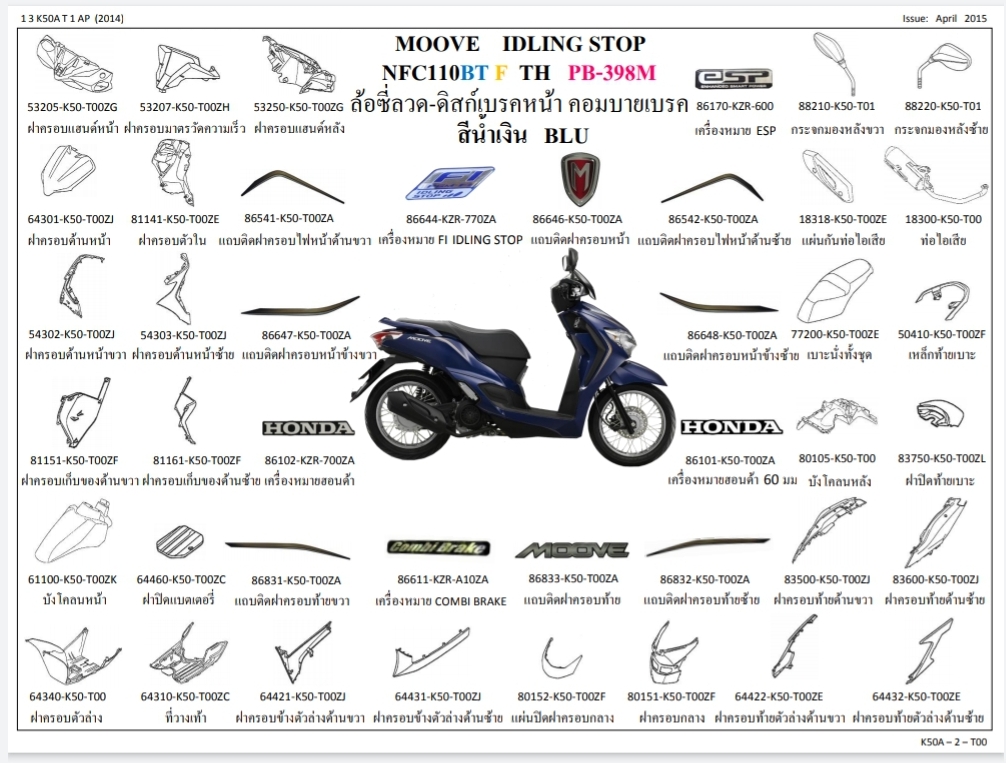 ชุดพลาสติกและเฟรมสี มูฟ/F(ปี14)