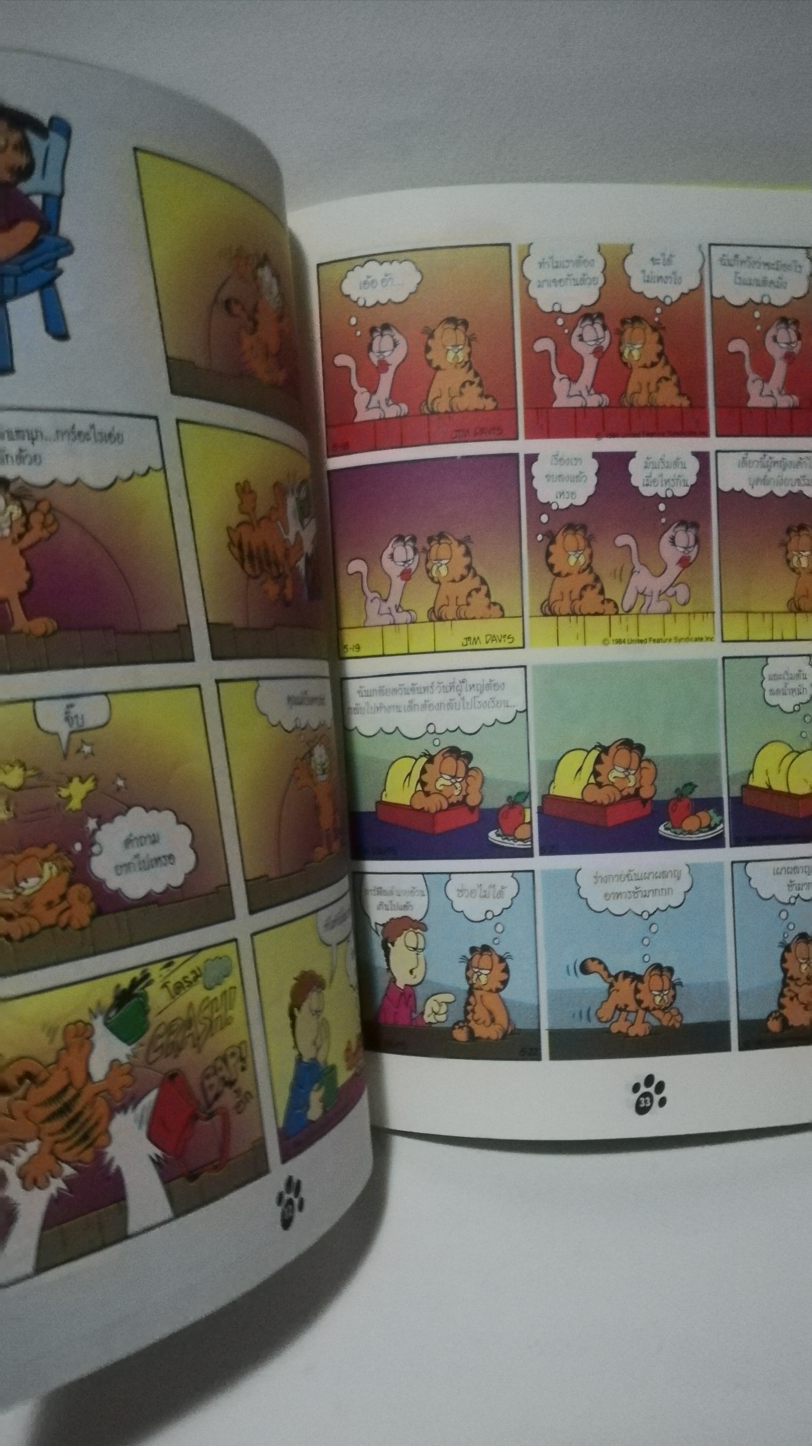 มีหลายภาพ, หนังสือการ์ตูนการ์ฟิวด์ ** ปกมีตำหนิตามภาพ Magazine สำหรับทุกคนทุกวัยที่พิศมัยแมว ปีที่ 3 ฉบับที่ 13 ปี 2539 ราคาปก 40 บาท