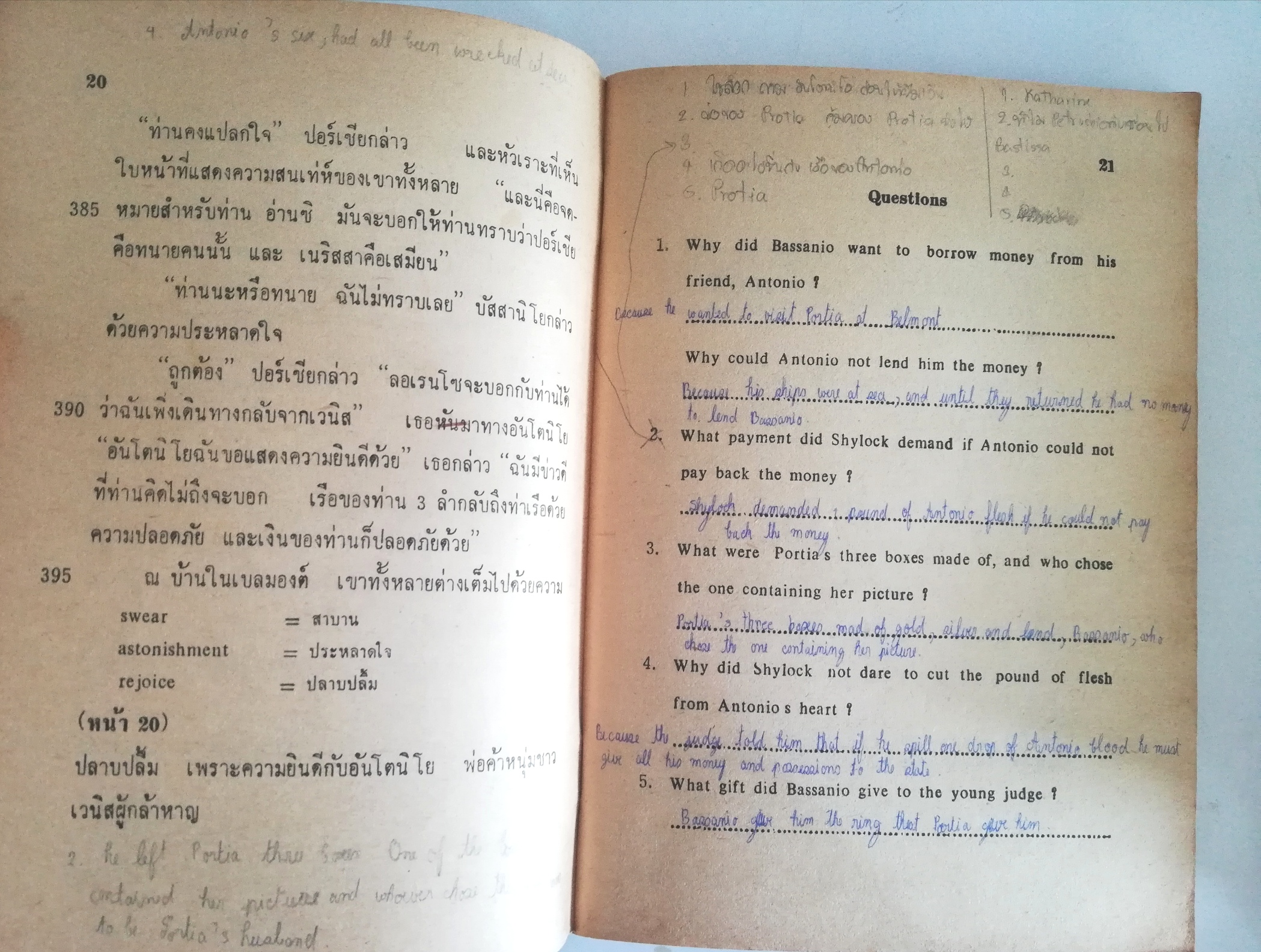 หนังสืออ่านนอกเวลาเก่า วิชาภาษาอังกฤษ** มีรอยเขียนชื่อที่หน้าแรก และรอยเขียนในส่วนของแบบฝึกหัด, กระดาษเหลือง มีรอยขาดเล็กน้อยตามภาพ " คู่มือ Six Tales from Shakespeare" โดย E.F DODD