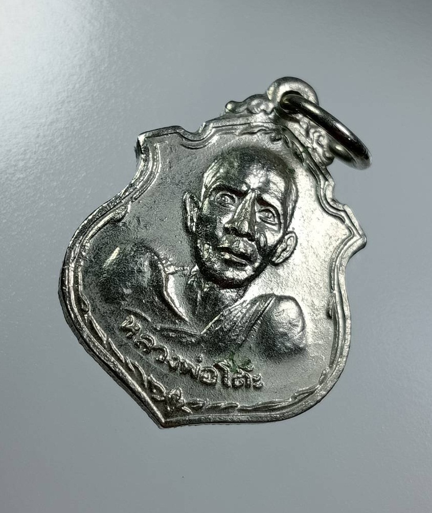 A7657 หลวงพ่อโต๊ะ วัดข่อย จ.สิงห์บุรี ปี2530