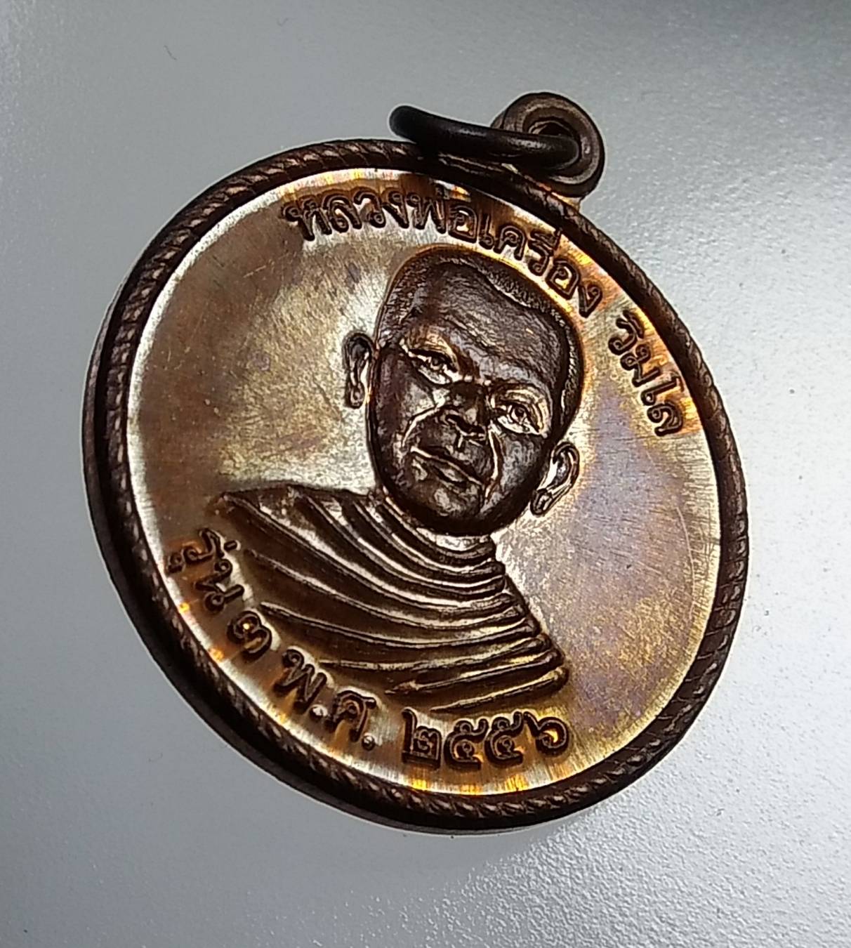 A782 หลวงพ่อเครื่อง วัดบ้านคึห์ จ.อุบลราชธานี ปี2556