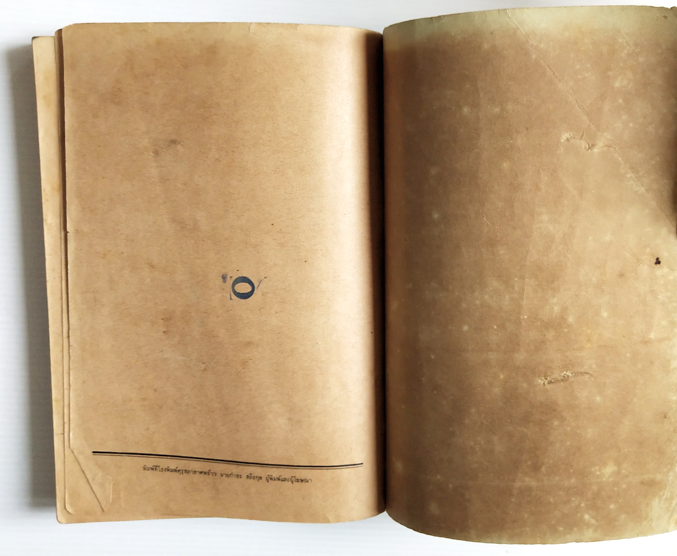 หนังสือเก่าพ.ศ. ๒๕๐๙ **มีตำหนิตามภาพ,แบบเรียนภาษาไทย เล่ม ๓ ขั้นประถมปีที่4 ของกรมวิชาการ กระทรวงศึกษาธิการ