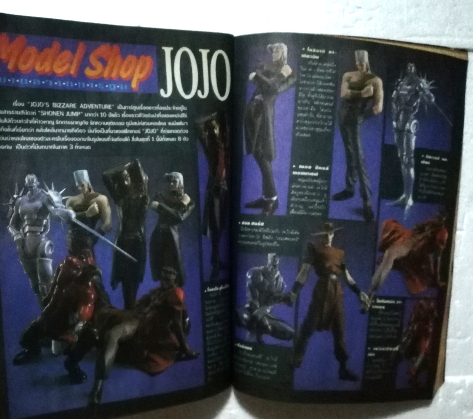 ทีวีแมกกาซีน ฉบับที่ 77 ***หนังสือเก่า มีตำหนิ โปรดตรวจสอบทุกภาพ