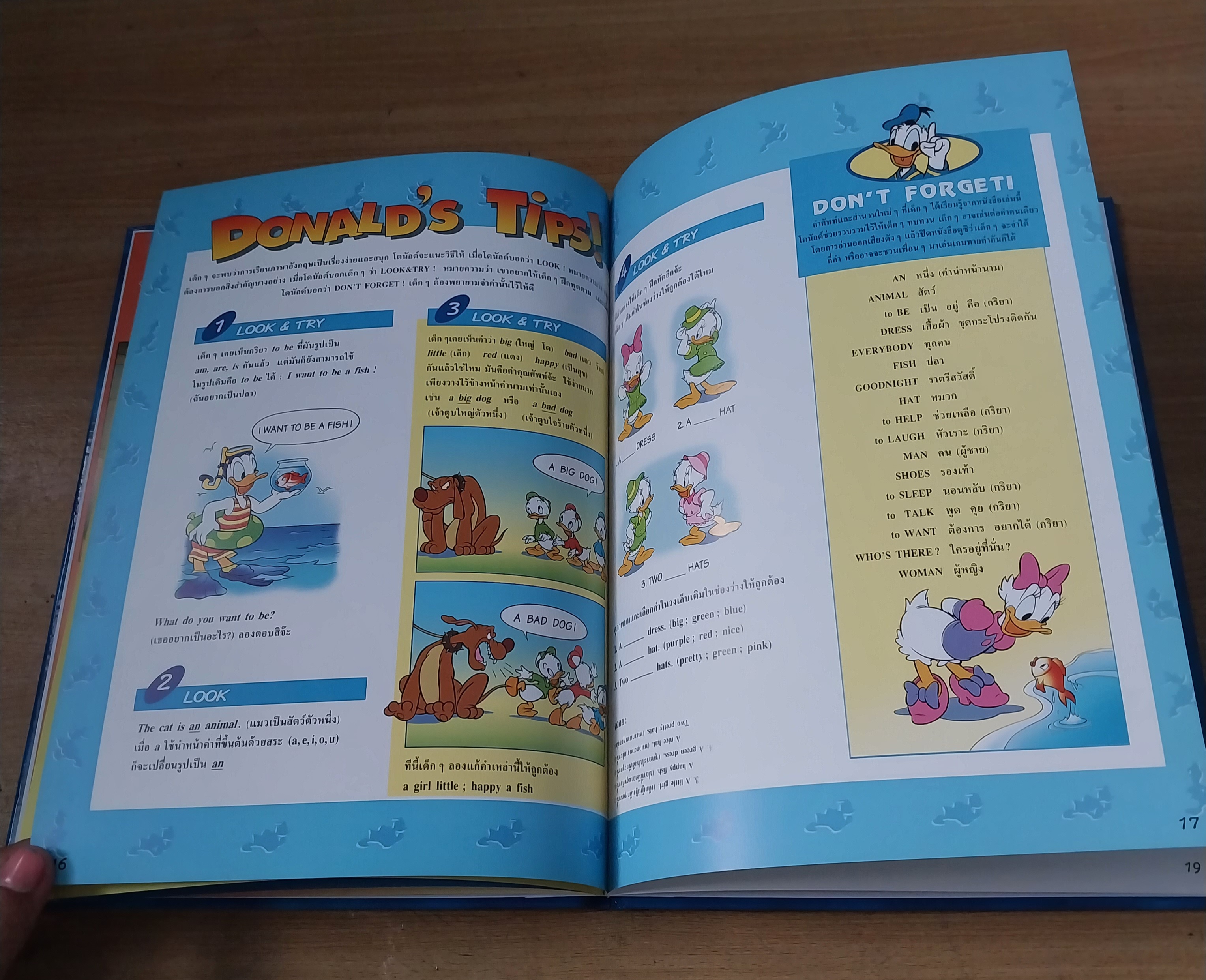 มีหลายภาพ Magic English เรียนภาษาอังกฤษกับดิสนีย์ ตอน สหายสัตว์. หนังสือปกแข็งจาก Grolier International. ภาษาอังกฤษ-ไทย