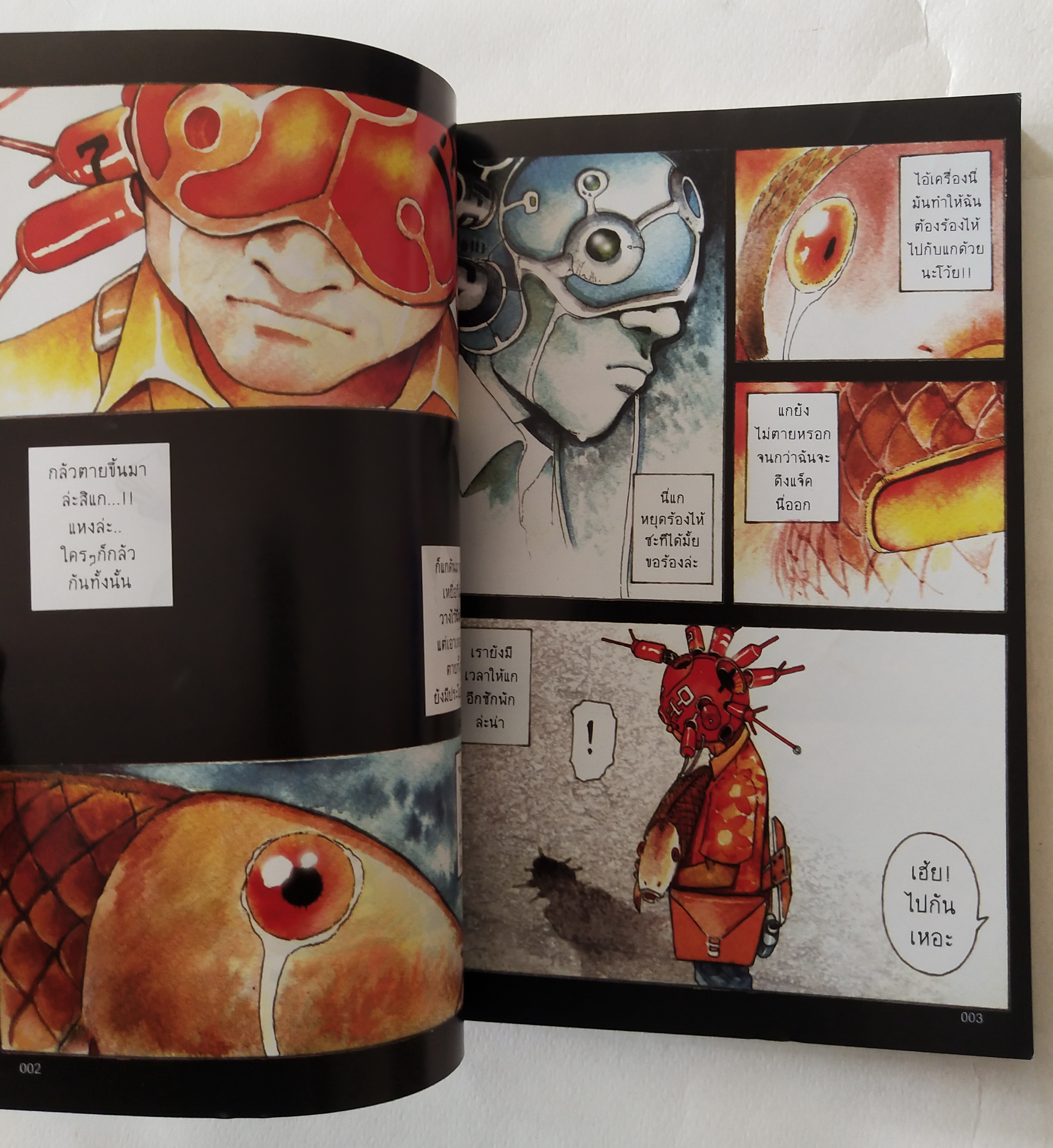 หนังสือการ์ตูนไทยเก่า My Mania 1 Director 's Cut รวมเรื่องสั้น จิตหลุด ของ เอกสิทธิ์ ไทยรัตน์ พิเศษเพิ่มอีก 3 เรื่องจิตหลุดที่ไม่มีในเล่มเดิม รายละเอียดเพิ่มเติมด้านล่างค่ะ