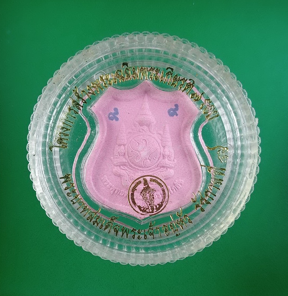 ก853 พระผงพระพุทธพรรณีศรีธรรมไภสัช โครงการสร้างพระเฉลิมพระเกียรติ พระบาทสมเด็จพระเจ้าอยู่หัว ราชกาลที่ 9 เนื่องในโอกาสเฉลิมพระชนมพรรษา 84 พรรษา ปี2554