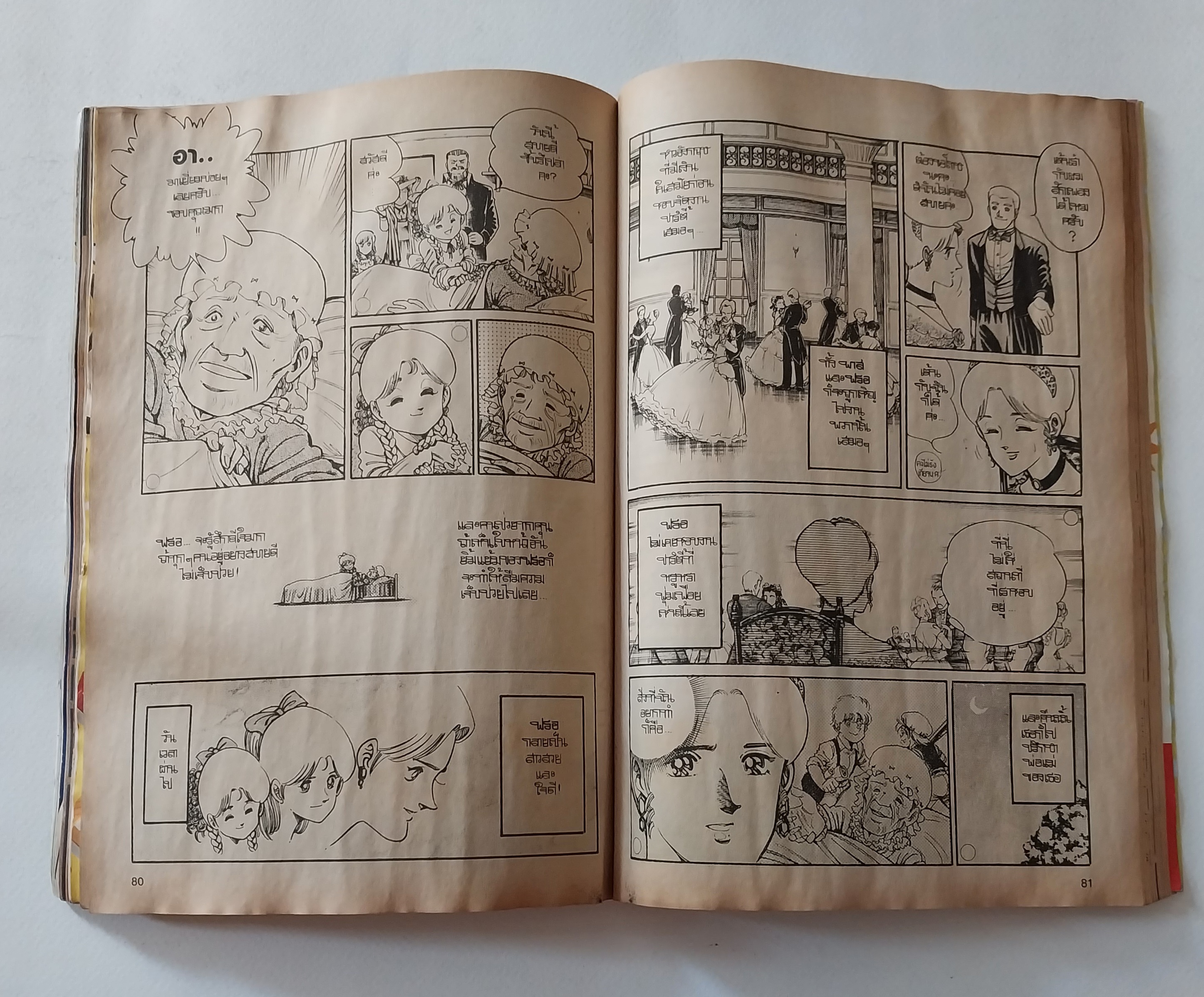 มือสอง มีหลายภาพ, ** มีตำหนิโปรดดูทุกภาพ ,หนังสือทีวีแมกกาซีน อนิเมชั่น Magazine ปีที่ 2 ฉบับที่ 23 Volume 2