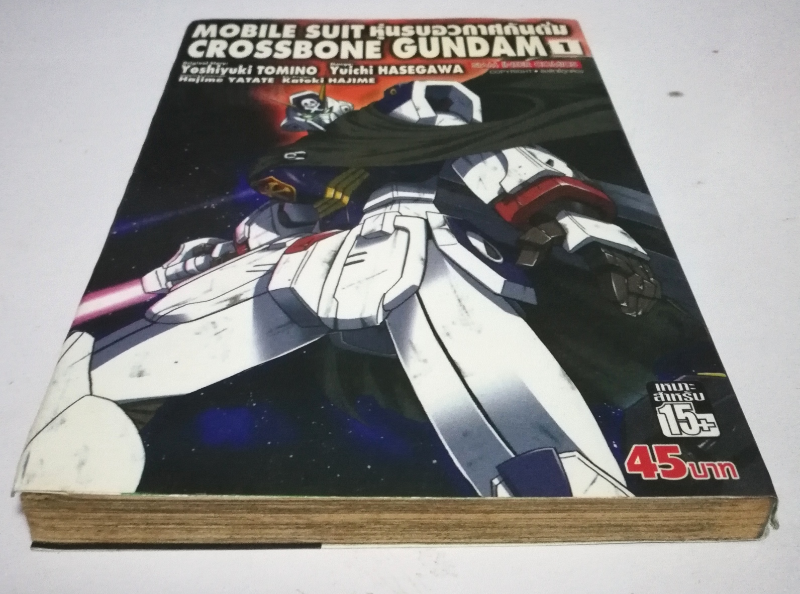 หนังสือการ์ตูนญี่ปุ่น MOBILE SUIT หุ่นรบอวกาศกันดั้ม CROSSBONE GUNDAM 1, ครอสโบนกันดั้ม1, Original Stery:Yoshiyuki TOMINO Mange: Yuichi HASEGAWA SIAM INTER COMIGS Hajime YATATE Katoki HAJIME