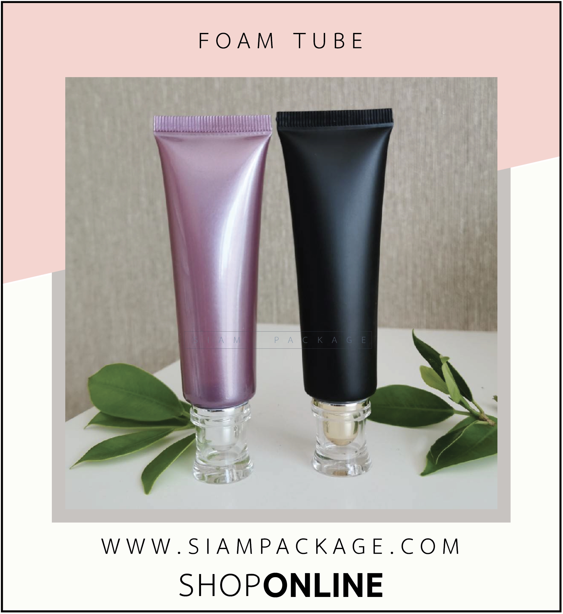 หลอดโฟม หลอดครีม