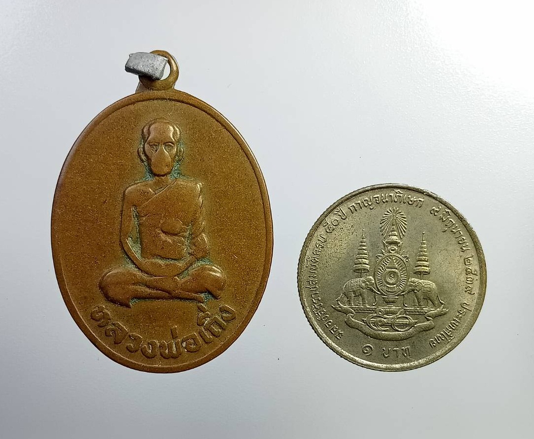 A7322 หลวงพ่อเถิ่ง วัดน้ำเต้า จ.อยุธยา ปี2522