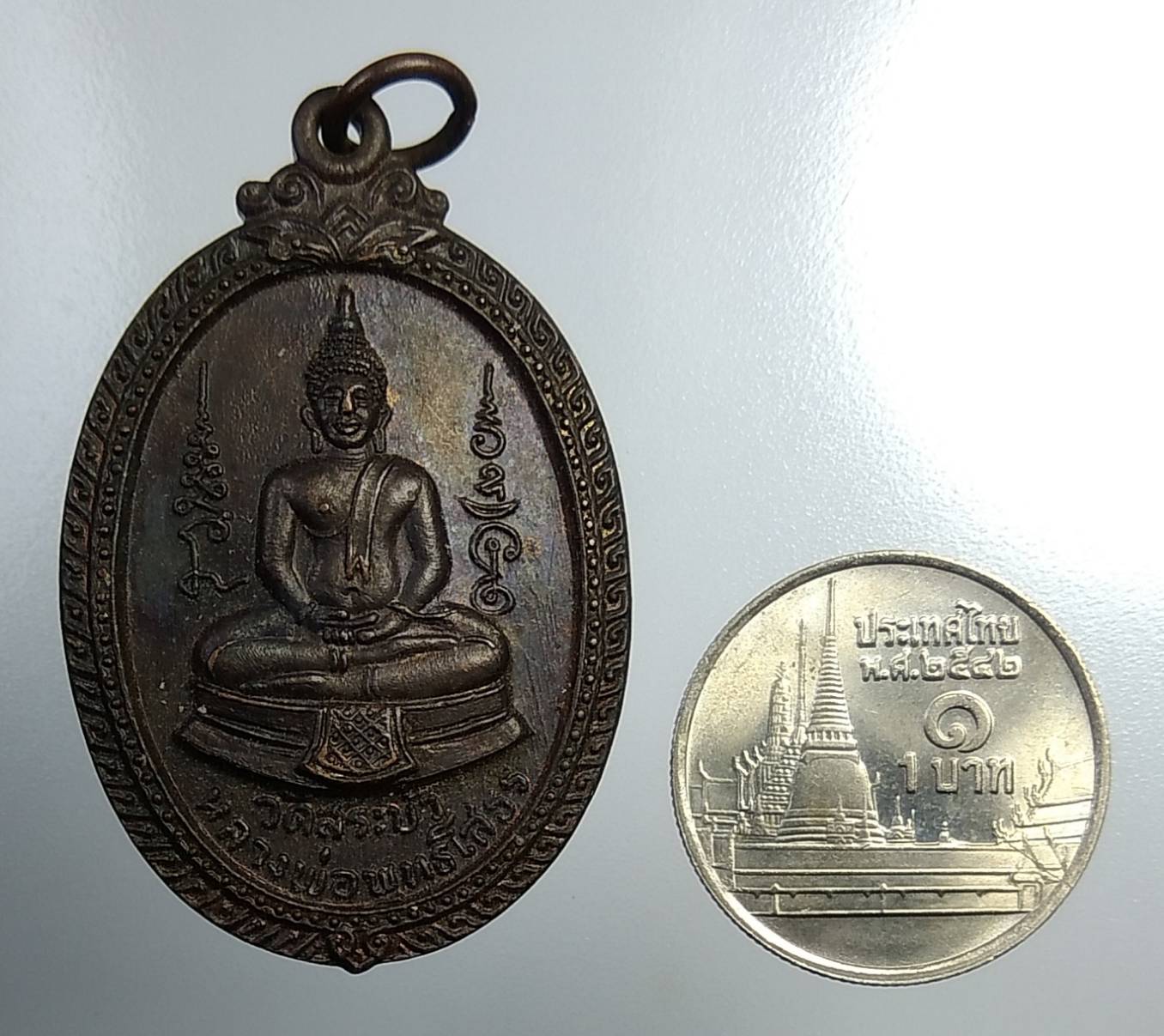 A990 หลวงพ่อโสธร วัดสระบัว จ.ปทุมธานี ปี2531