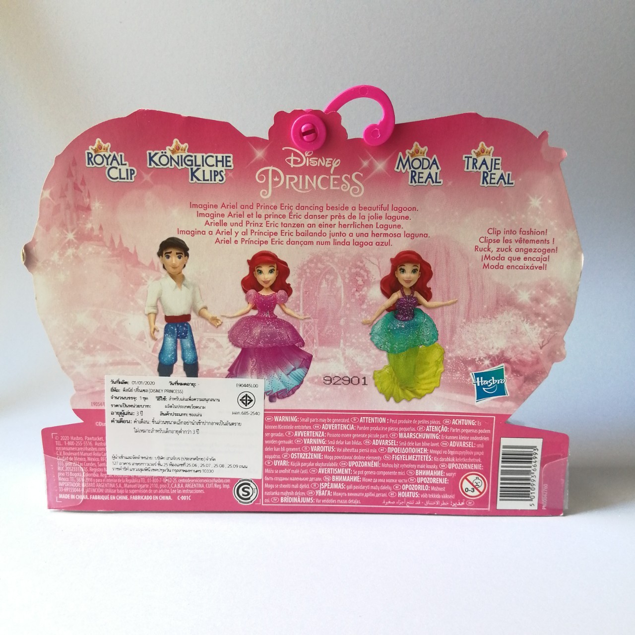 เซ็ทตุ๊กตา เจ้าหญิงเงือกน้อยแอเรี่ยล และเจ้าชายอีริค ในชุดเต้นรำที่ริมทะเลสาบอันแสนสวยงาม , คอลเล็กชั่น รอแยลคลิป, ชุดสามารถแกะจากตัวและแปะกลับที่ตัวได้ มีชุดเสริมสำหรับเจ้าหญิง, ขนาดตามภาพ