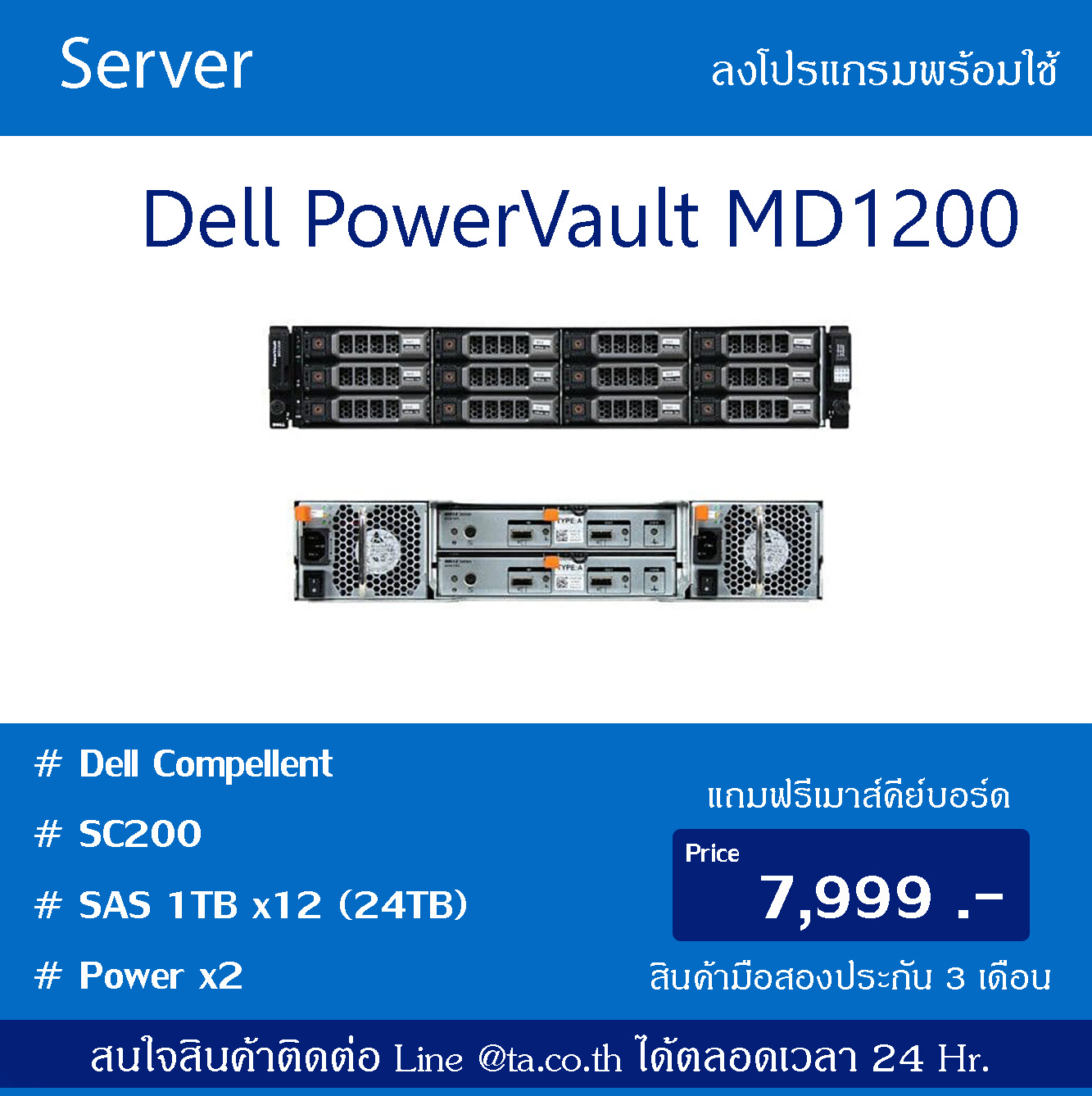 Dell PowerVault MD1200(1TB*12/600W*2)