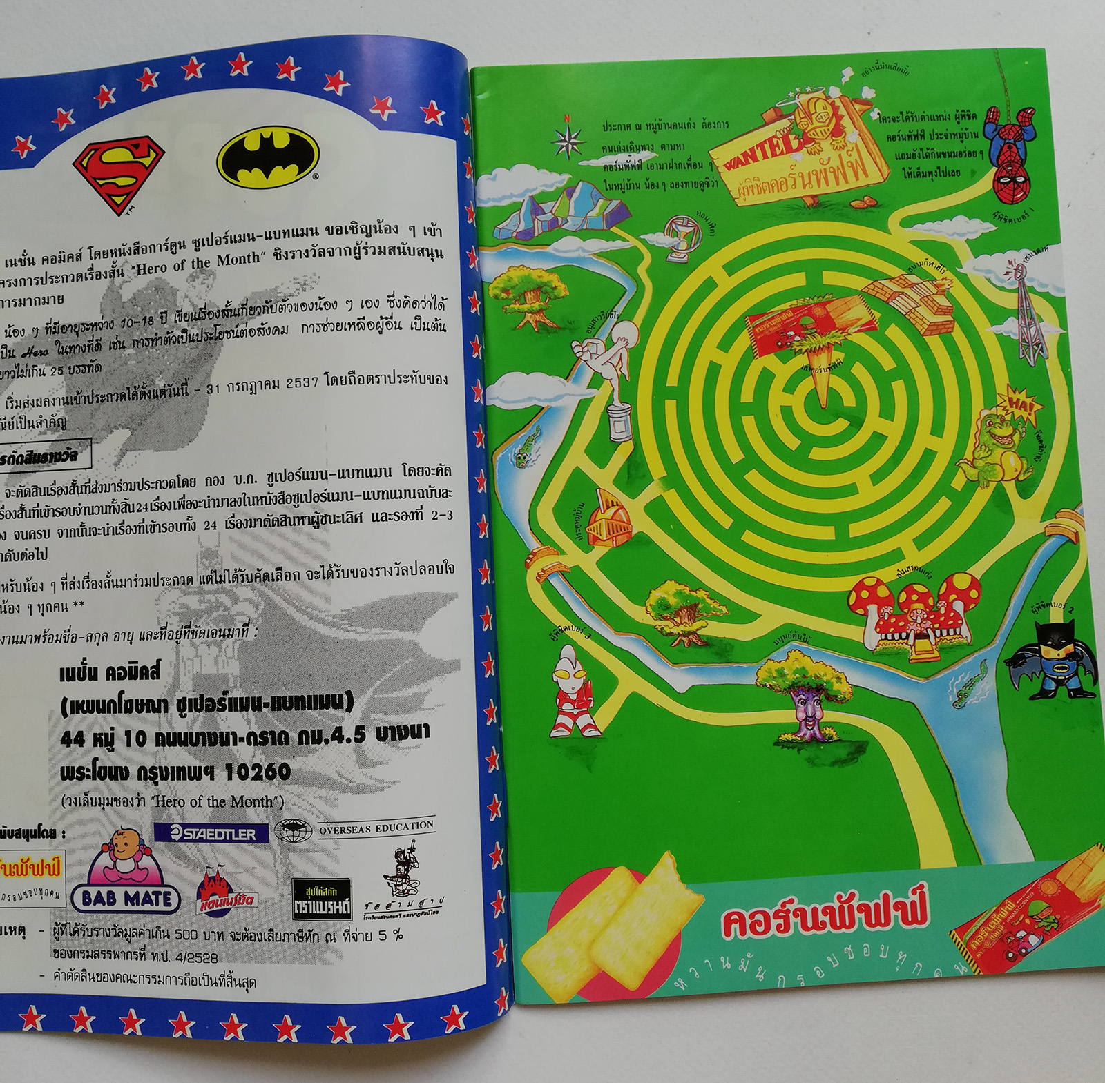 หนังสือการ์ตูน DC comics การ์ตูนภาษาไทย-อังกฤษ ซุปเปอร์แมน SUPERMAN โดย JOHN BYRNE & KARL KESEL ฉบับที่ 23 ตอน ปราบ 500 วิญญาณ จาก เนชั่นคอมิคส์