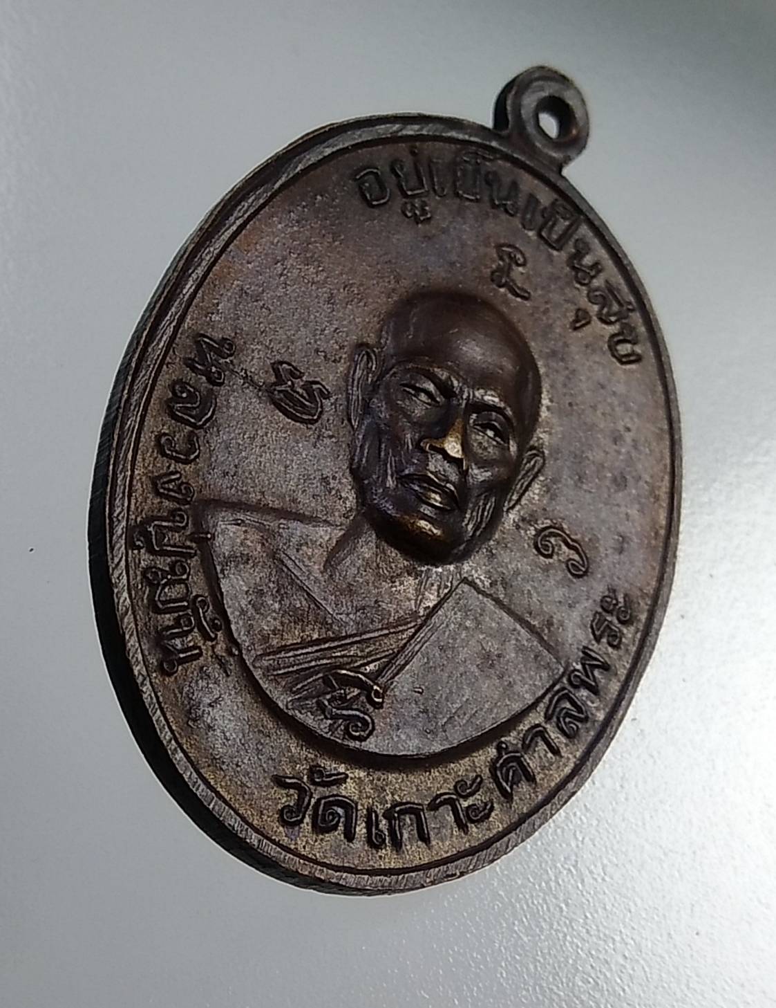 A623 หลวงปู่มั่น วัดเกาะศาลพระ หลังหลวงปู่คง วัดศรัทธาราษฎร์ จ.ราชบุรี