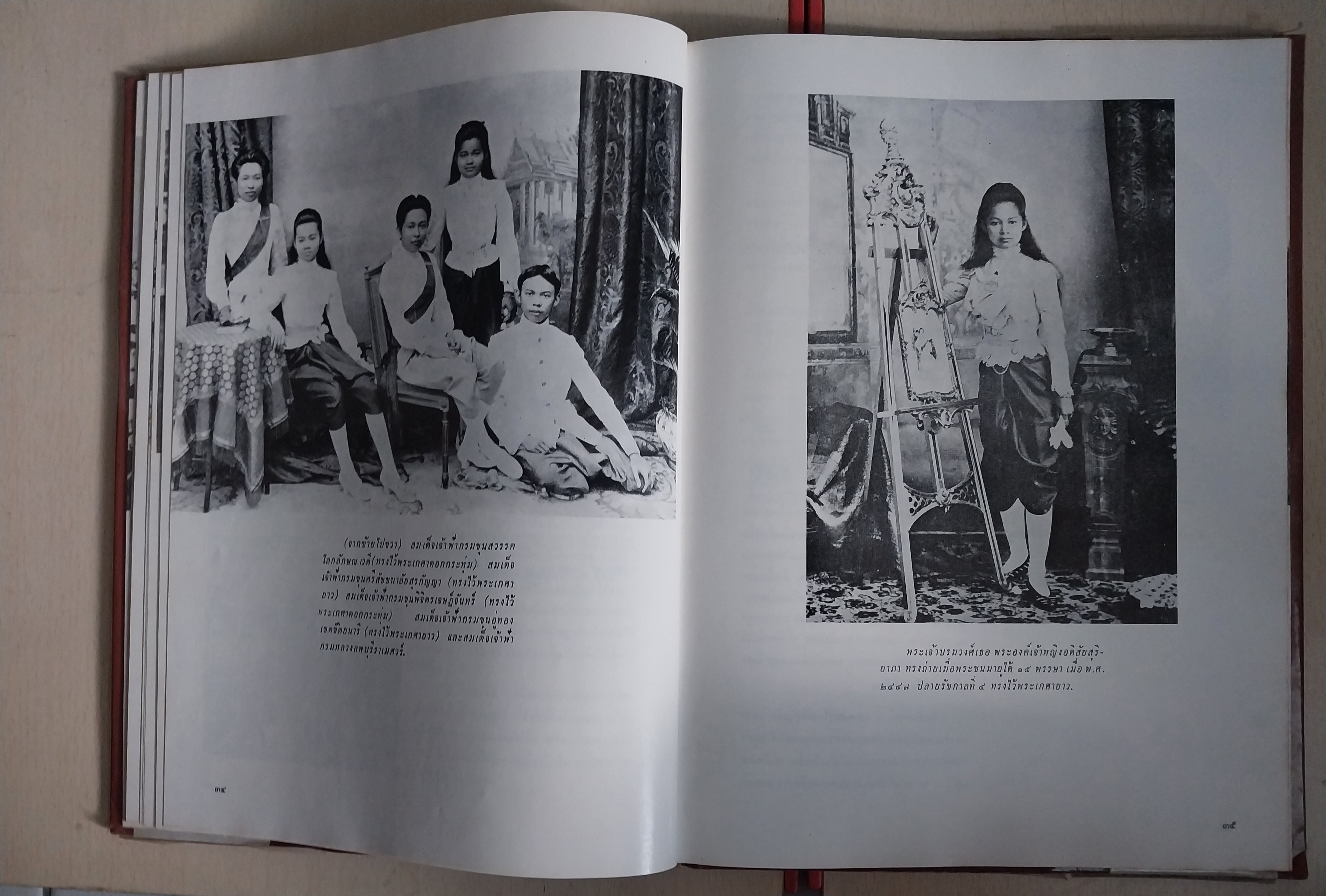 มีหลายภาพ หนังสือเล่มใหญ่ปกแข็งห่อปกพลาสติก กรุงเทพฯสมัยคุณปู่ (หนังสือ กรุงเทพฯในอดีตเล่ม2) โดย เทพชู ทับทอง ปีที่พิมพ์ 2519