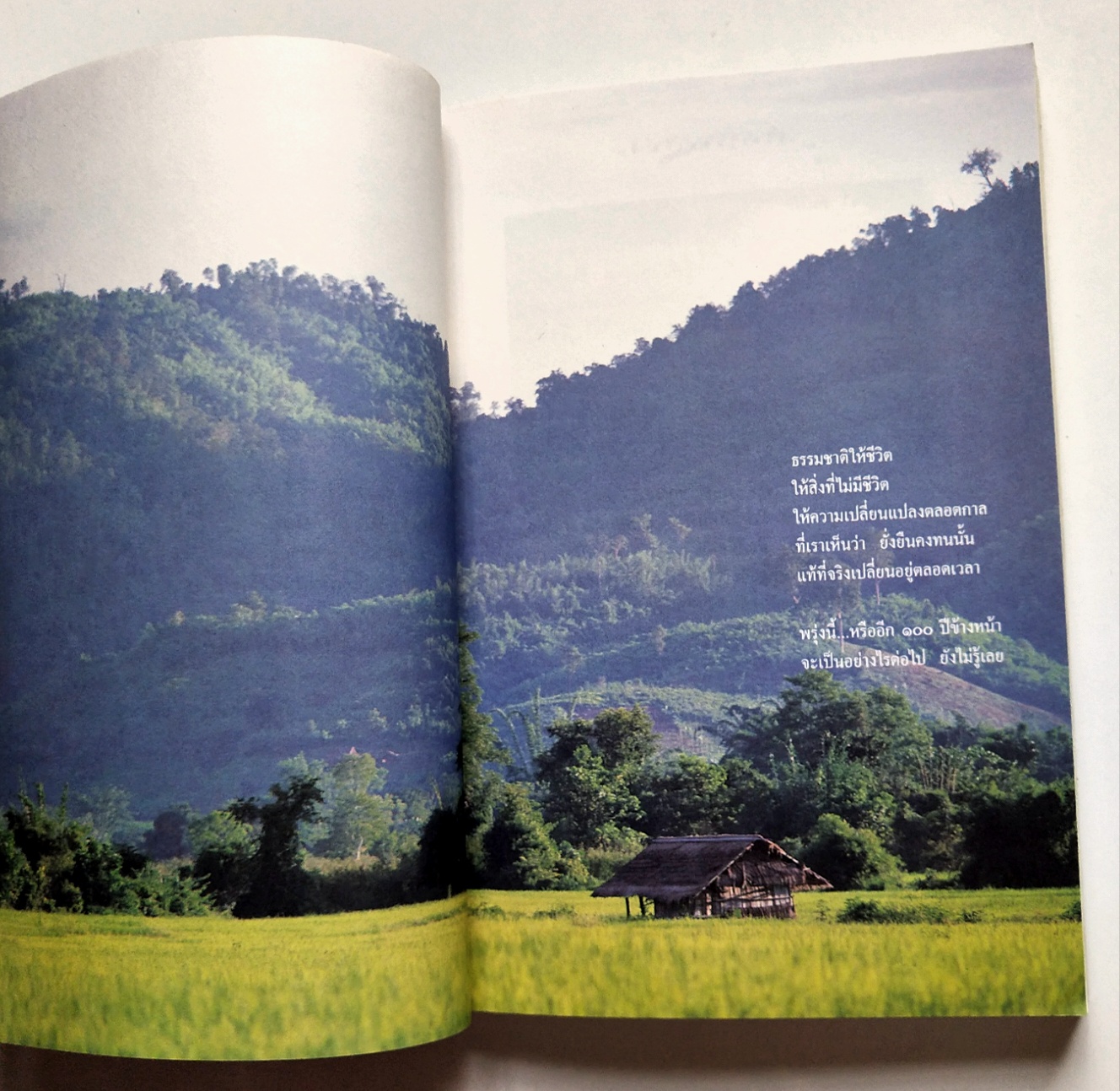 หนังสือแนวพัฒนาตนเองปี 2541 **มีรอยเขียนชื่อที่หน้าแรกตามภาพ "ชีวิตเริ่มต้นเมื่อ 70" โดย สาทิส อินทรกำแหง ,คำตอบสำหรับผู้ต้องการเป็นหนึ่มเป็นสาวและผู้ป่วยด้วยโรคร้ายต่างๆ