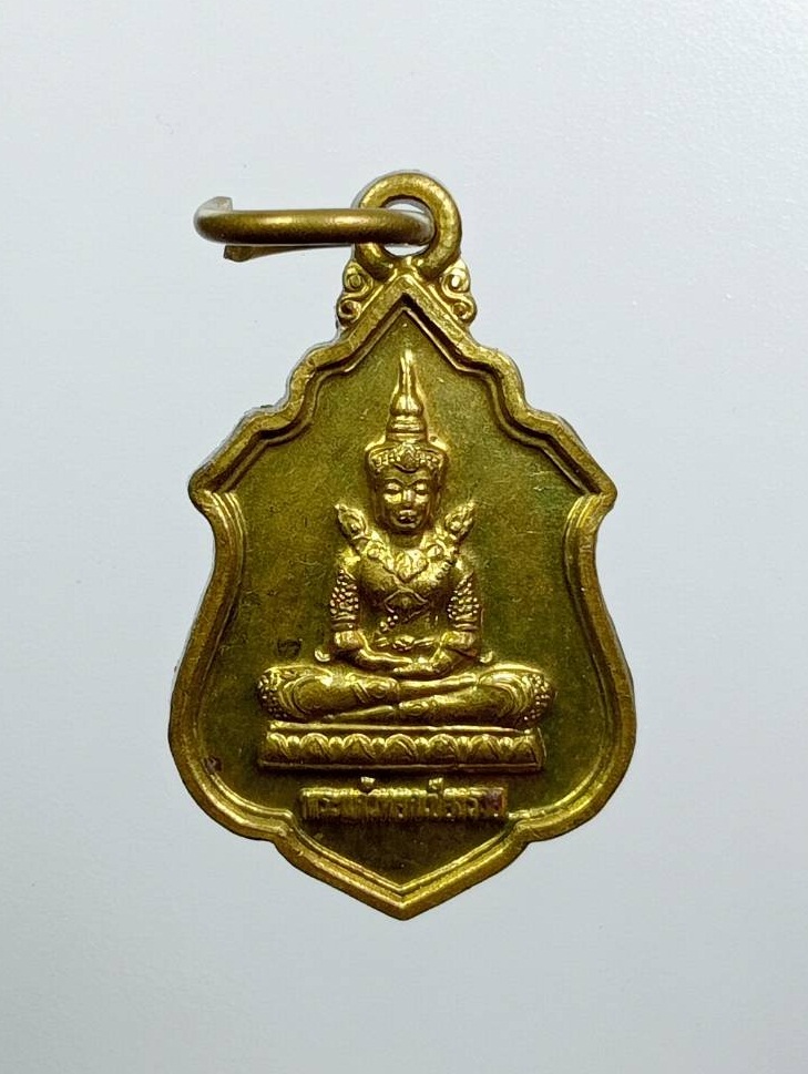 A7782 เหรียญพระแก้วมรกต วัดพระแก้ว จ.เชียงราย