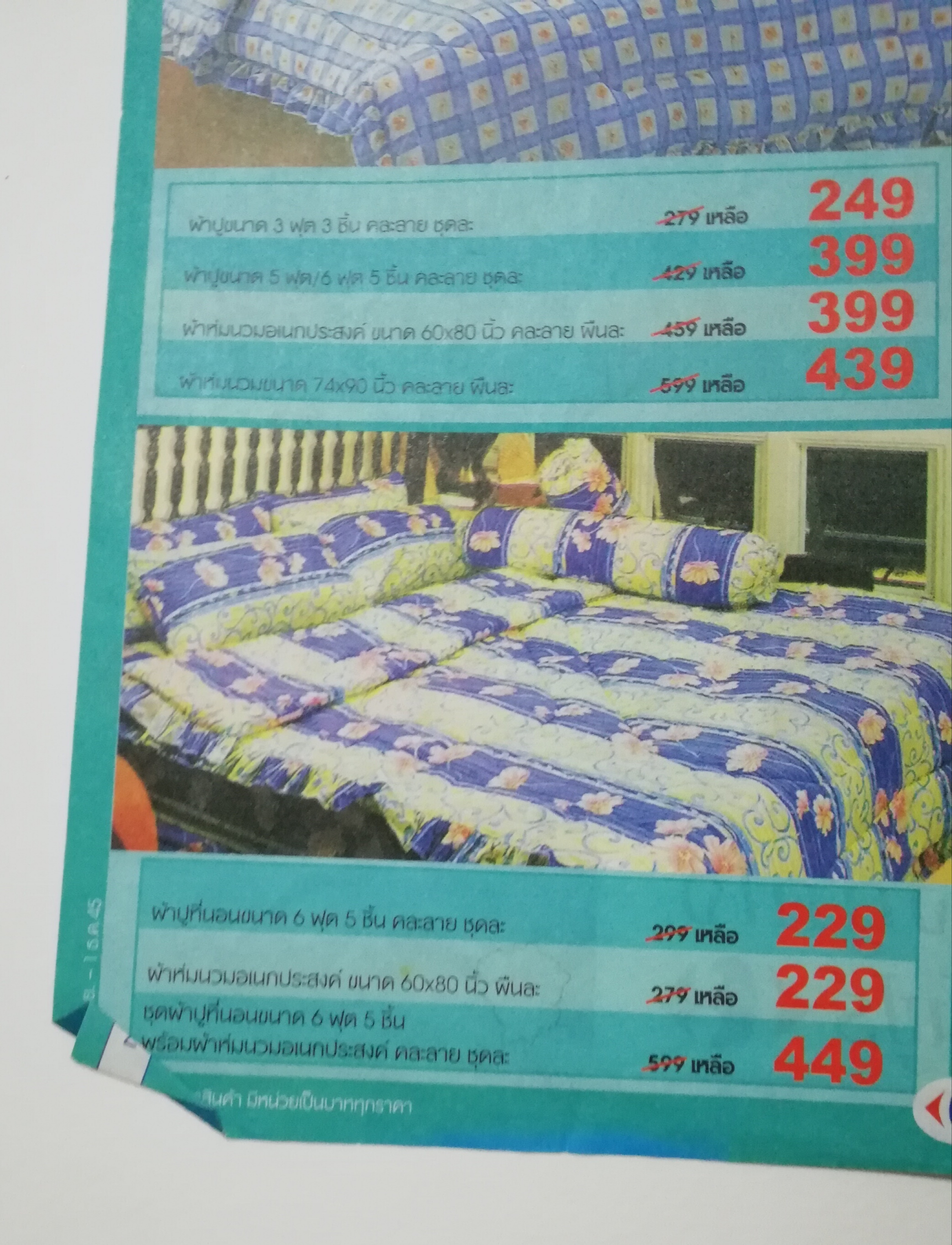 แคตตาล๊อกก่า ห้างคาร์ฟูร์ Carrefour's old Catalogue 15 Nov-1 Dec '02 **มีตำหนิ โปรดตรวจสอบทุกภาพ