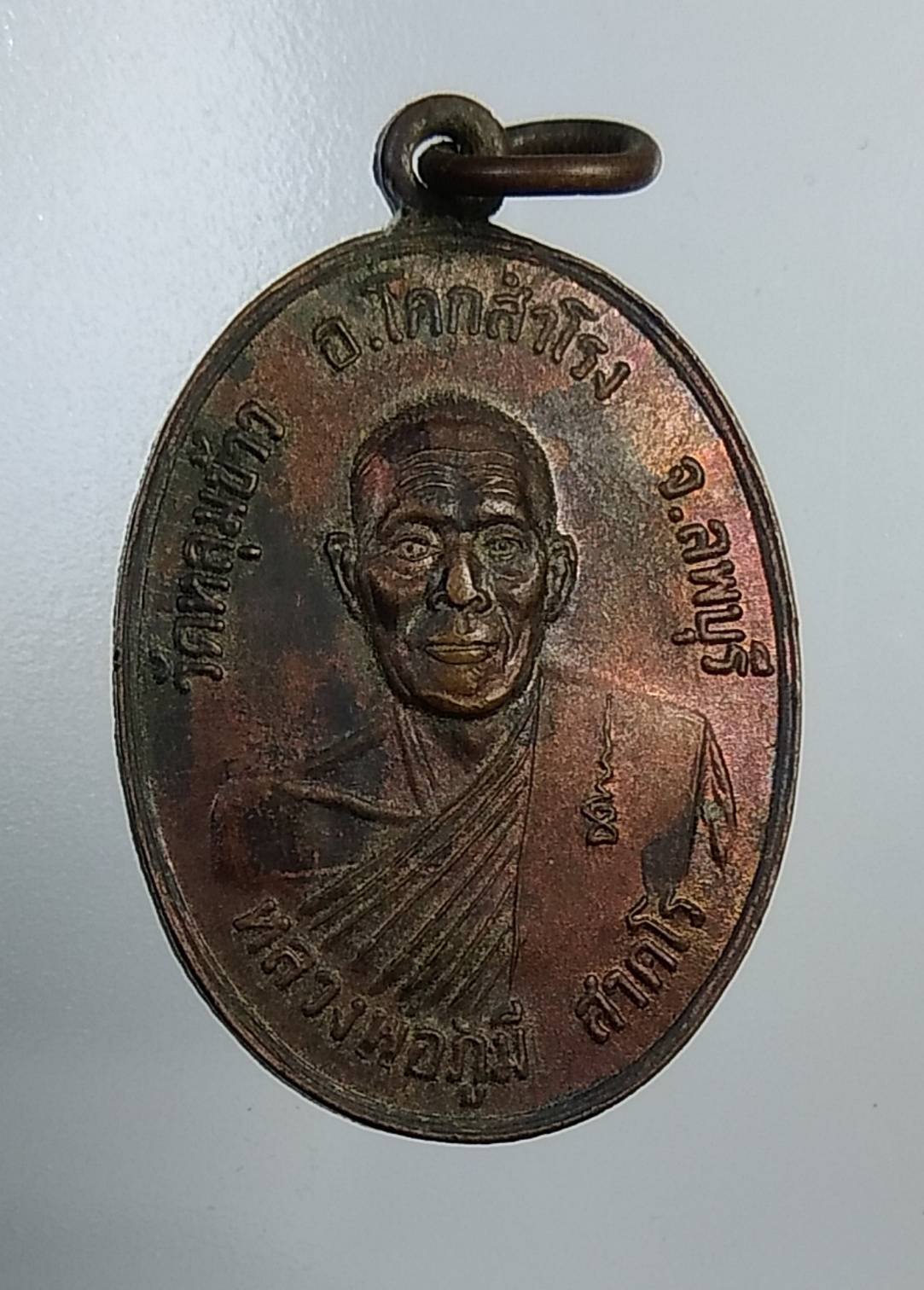 A1160 หลวงพ่อภูมี วัดหลุมข้าว จ.ลพบุรี รุ่นพระประธาน