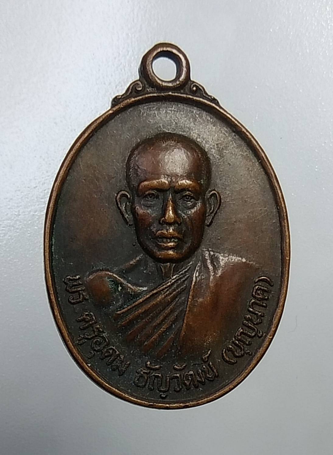A526 หลวงพ่อบุญนาค วัดทำเลทอง จ.ปทุมธานี ปี2529