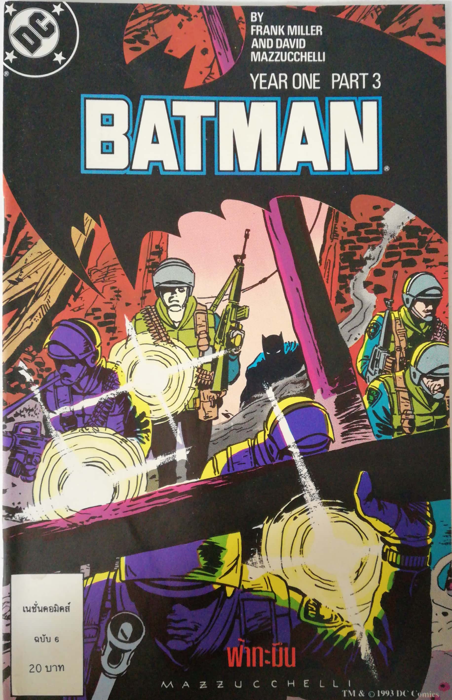 หนังสือการ์ตูน DC comics การ์ตูนภาษาไทย-อังกฤษ แบทแมน BATMAN ฉบับที่ 6 ตอน ฟ้าทะมึน YEAR 1 PART3 โดย FRANK MILLER AND DAVID MAZZUCCHELLI จาก เนชั่นคอมิคส์