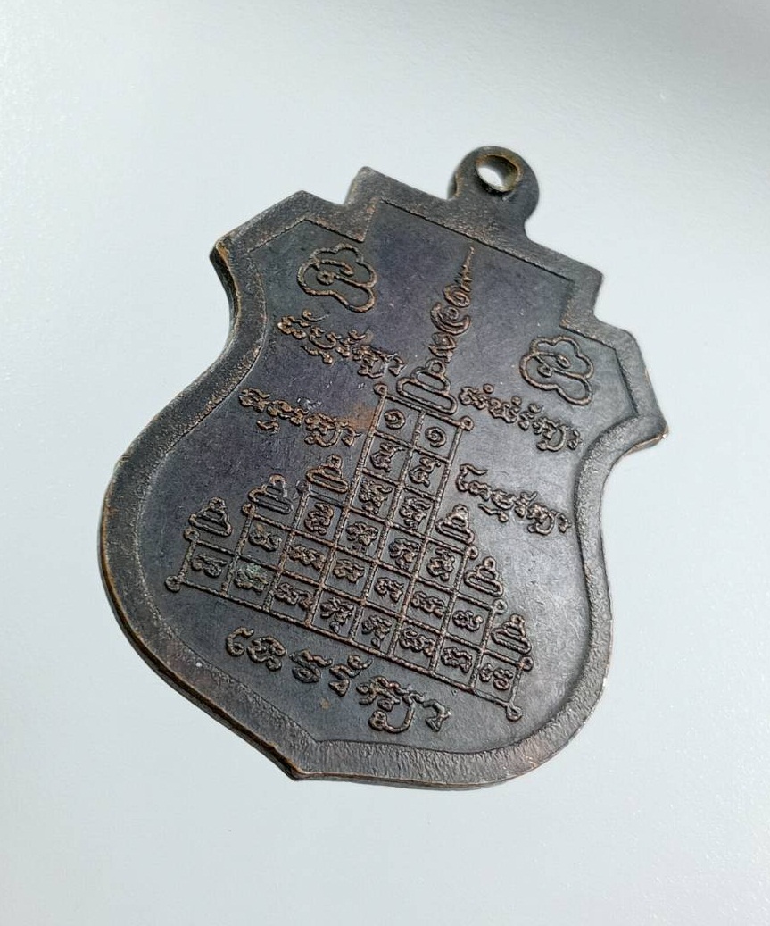 A7919 พระครูนิมิตรพุทธิสาร หลวงพ่อโอน วัดโคกเดื่อ จ.นครสวรรค์ ฉลองอายุ80ปี