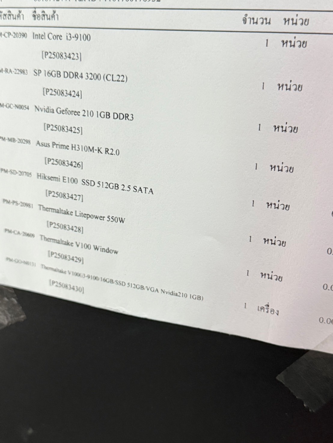 PC ประกอบ Thermaltake V100(i3-9100/16GB/SSD 512GB/VGA Nvidia210 1GB) ช่อง VGA เสีย