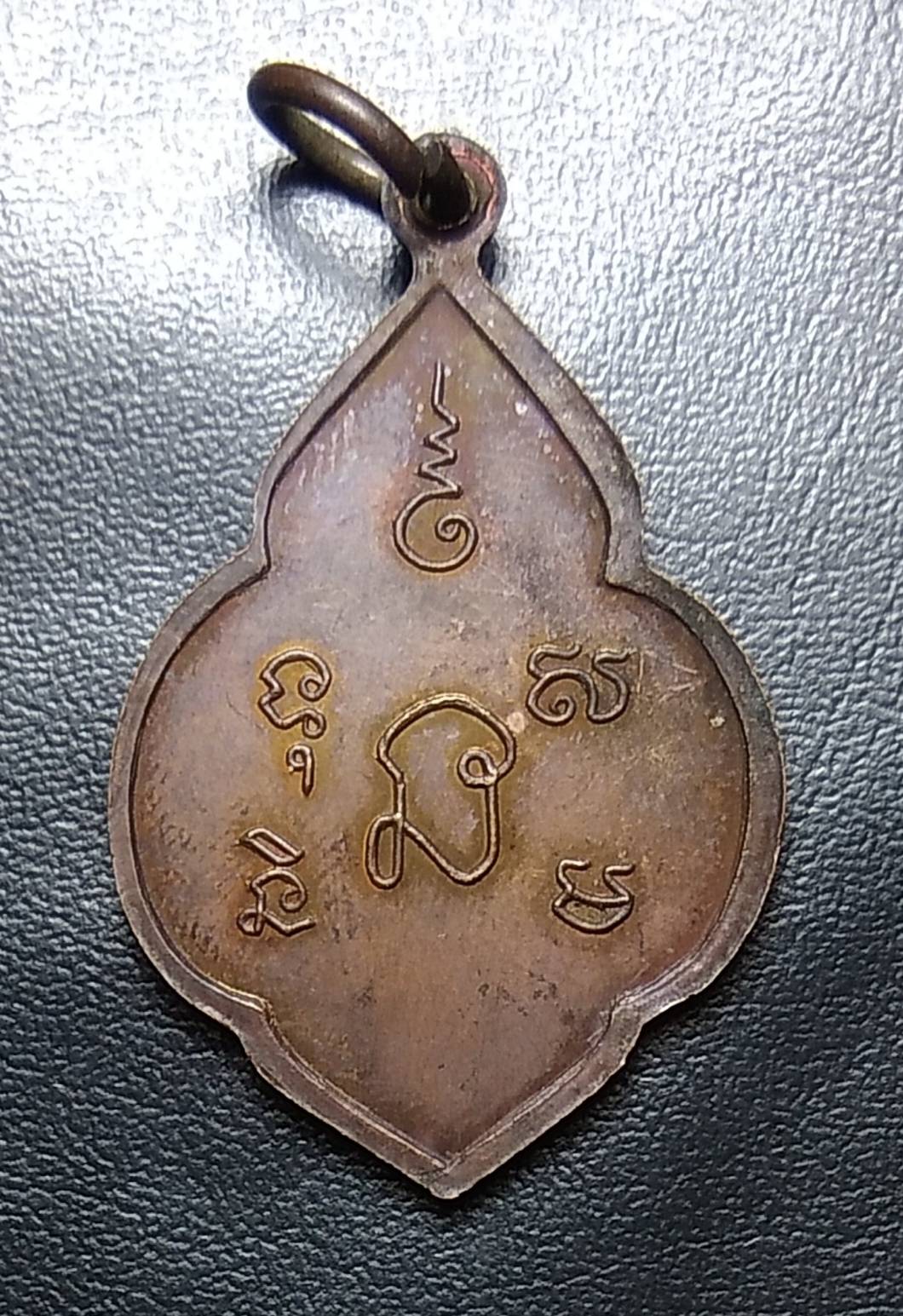 A1090 หลวงพ่อหรุ่ม วัดบางจักร จ.อ่างทอง ปี2520