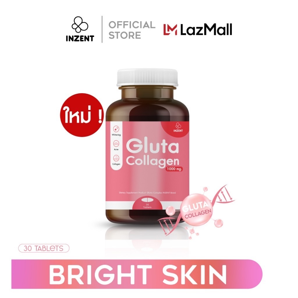 5PV. วิตามินกลูต้า INZENT Gluta Collagen 1000MG (30 เม็ด) แอล กลูต้า พลัส คอลลาเจน สูตรเข้มข้น 1,000 mg