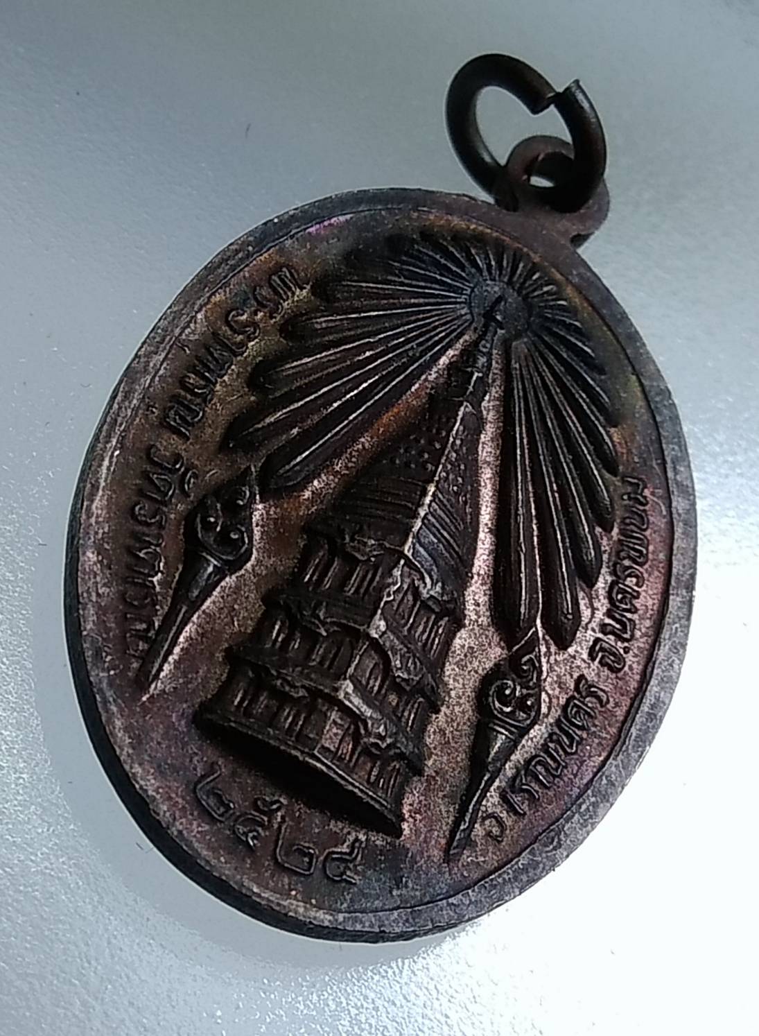 A1610 พระองค์แสน วัดพระธาตุเรณู จ.นครพนม ปี2524