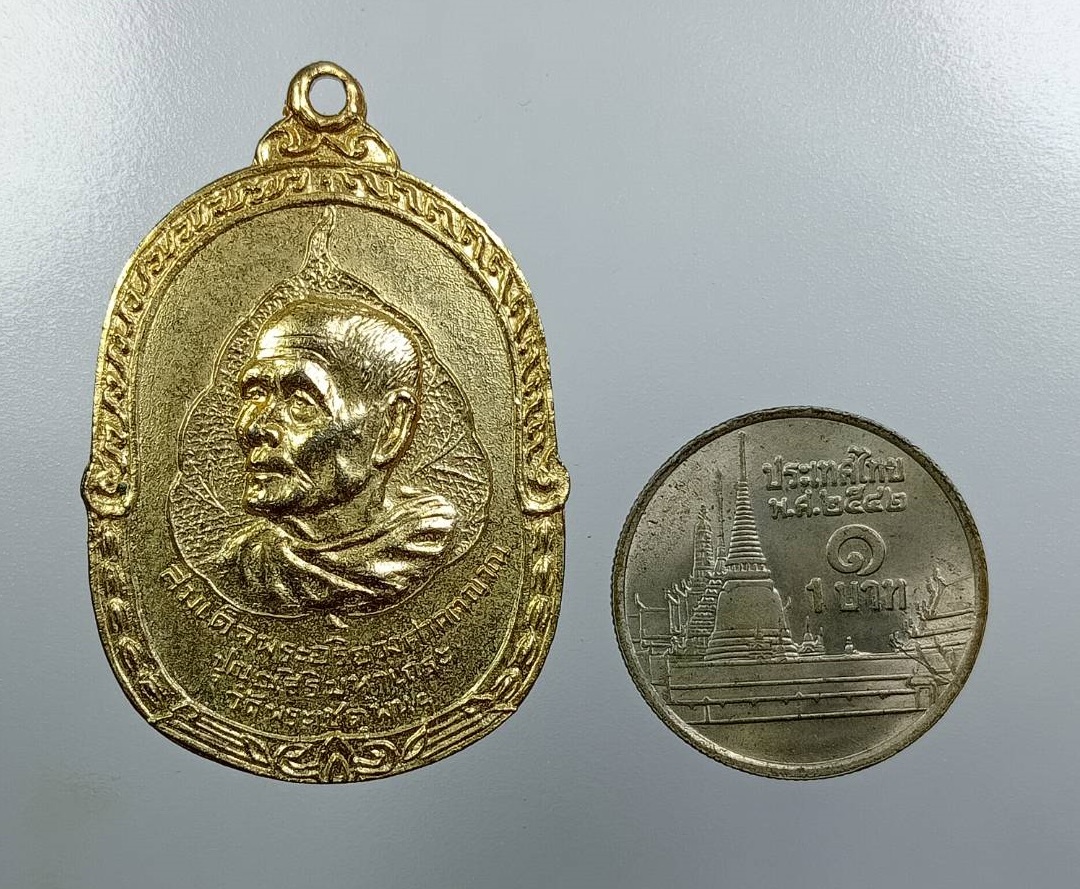 A8122 เหรียญสมเด็จพระอริยวงศาคตญาณ(ปุ่น) วัดพระเชตุพนฯ งานวางศิลาฤกษ์ วัดศรีหมวดเกล้า จ.ลำปาง ปี2516