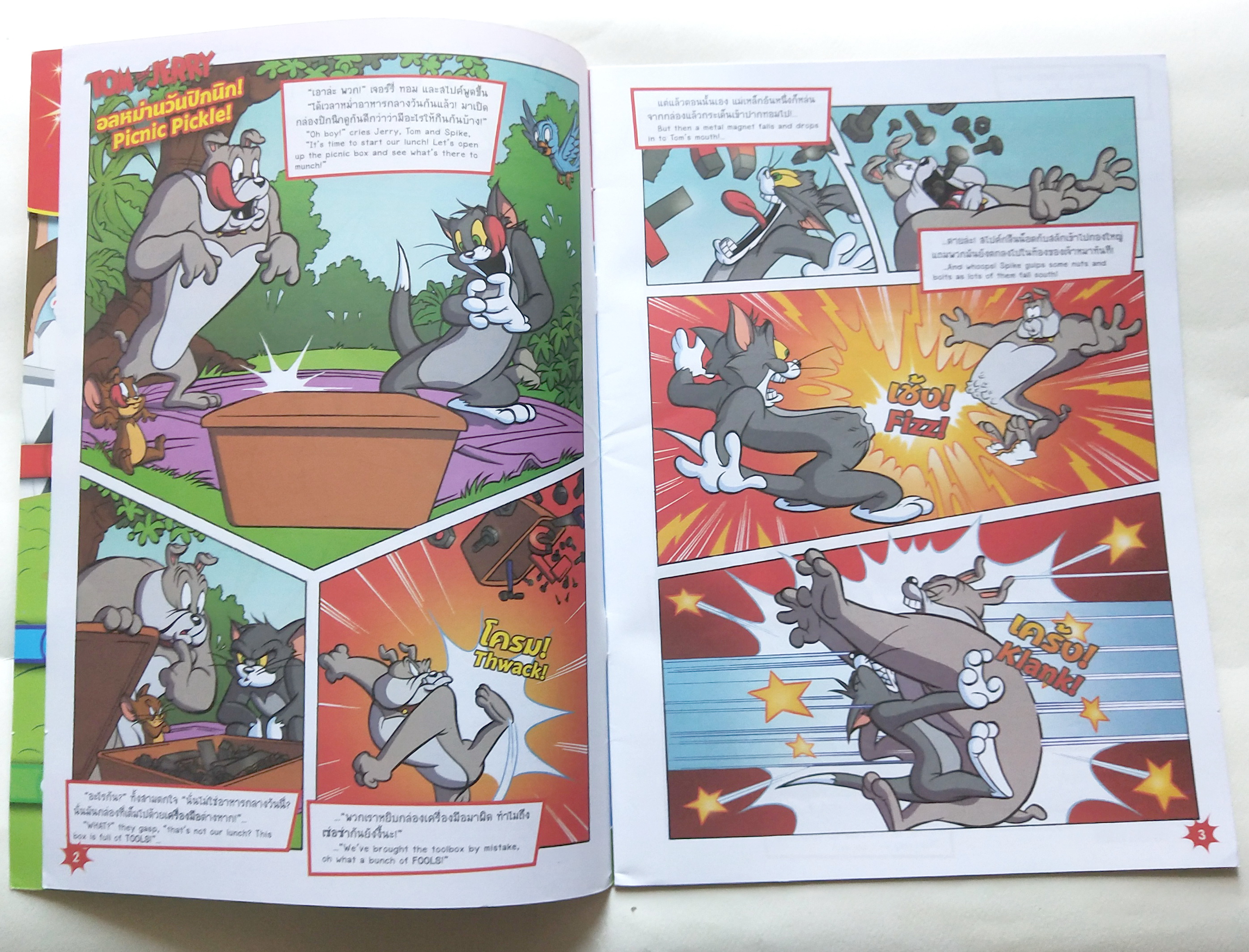 หนังสือการ์ตูนเก่า แถมที่วัดส่วนสูงฟรี Tom and Jerry เล่ม 19 ฉบับ มกราคม ถึง กุมภาพันธ์ 2558 สนุกสนานและเรียนรู้ 2 ภาษาไทยอังกฤษ