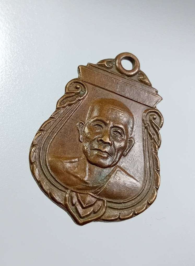 A7547 เหรียญเสมา พระครูมงคลเขตพิทักษ์ วัดดงคำ จ.อุดรธานี