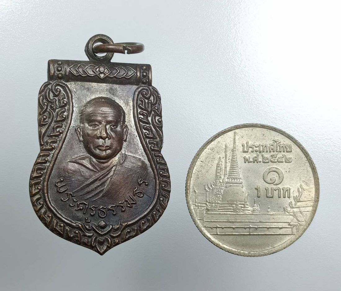 A7963 พระครูธรรมธร หลวงพ่อเปล่ง วัดโคกพระเจดีย์ จ.นครปฐม ปี2518