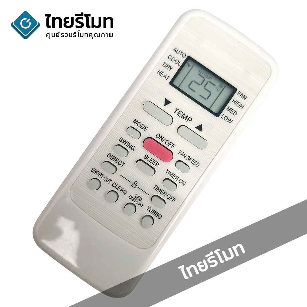 รีโมทแอร์ Midea รุ่น RG51B