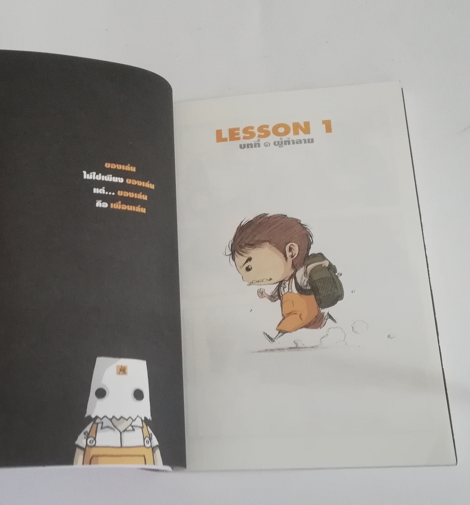 มีหลายภาพหนังสือปกมีตำหนิโปรดตรวจสอบทุกภาพ, หนังสือการ์ตูนจากเดอะดวง เด็กชายตุ๊กตา พิมพ์ครั้งที่ 3 กุมภาพันธ์ 2553 เรื่องและภาพโดยเดอะดวง