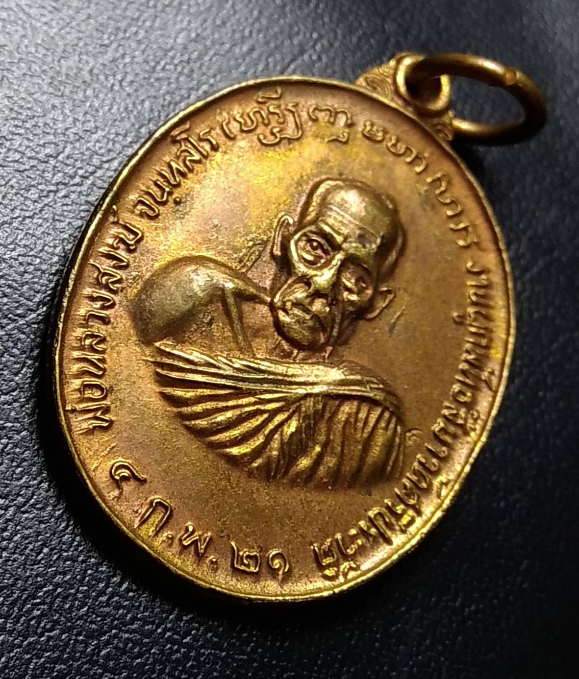 A1215 หลวงพ่อสงฆ์ วัดเจ้าฟ้าศาลาลอย ออกวัดศรีประวัติ จ.นนทบุรี ปี2521