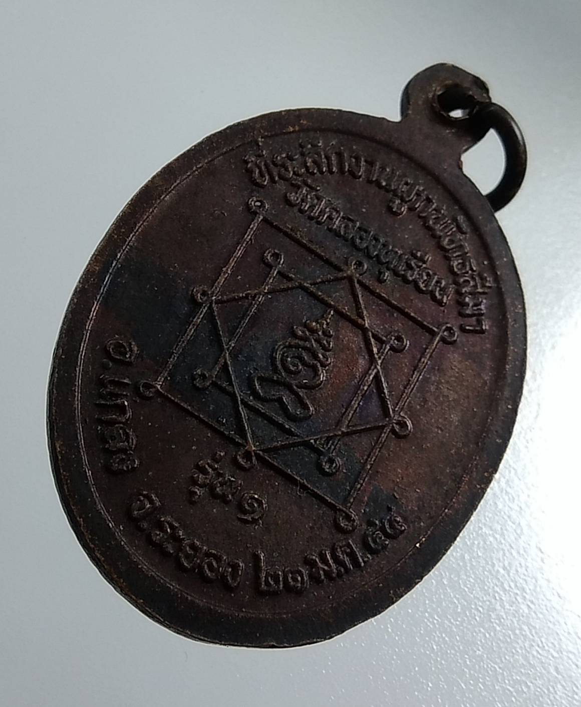 A1687 หลวงพ่อประสิทธิ์ วัดคลองทุเรียน จ.ระยอง ปี2544