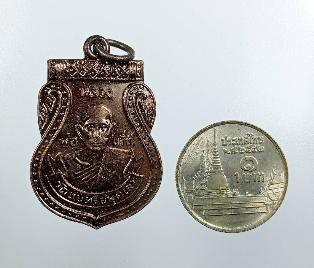 A7545 หลวงพ่อเพ็ชร วัดนนทรีย์ จ.อยุธยา ปี2558