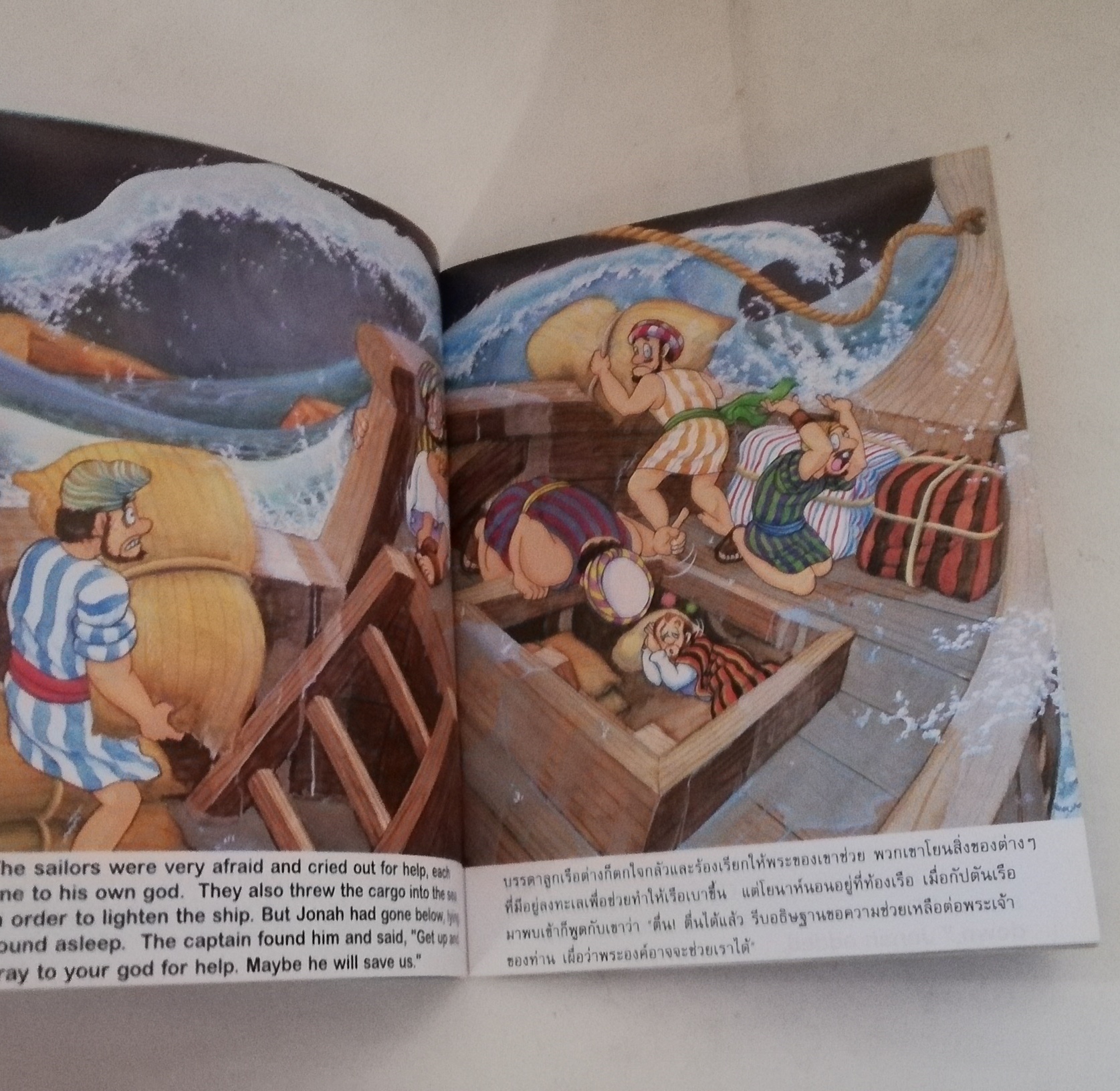 หนังสือนิทานเล่มเล็กภาพสวย 2 ภาษา ขนาด 7 x 5.5 นิ้ว เรื่อง โยนาห์จอมดื้อ, The Messenger inside a fish พระวจนะแห่งปัญญา Words of Wisdom Series โดยสมาคมพระคริสตธรรมฮ่องกง สมาคมพระคริสตธรรมไทย ปี 1987