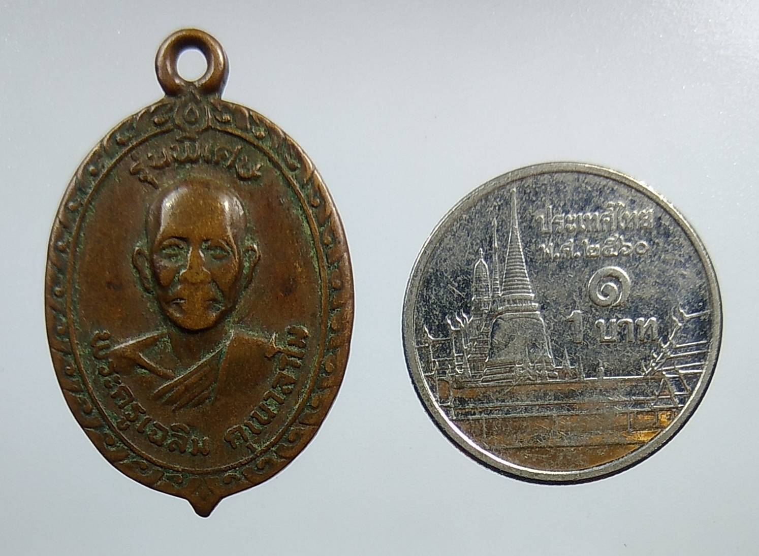 A1311 พระครูเฉลิม วัดโพธิญาณ จ.พิษณุโลก ปี2519