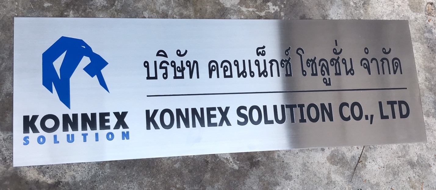 ป้ายบริษัท