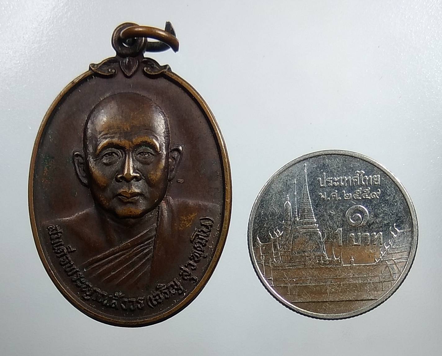 A1566 เหรียญสมเด็จพระญาณสังวร วัดบวรนิเวศวิหาร รุ่นดารากาชาด ปี2532