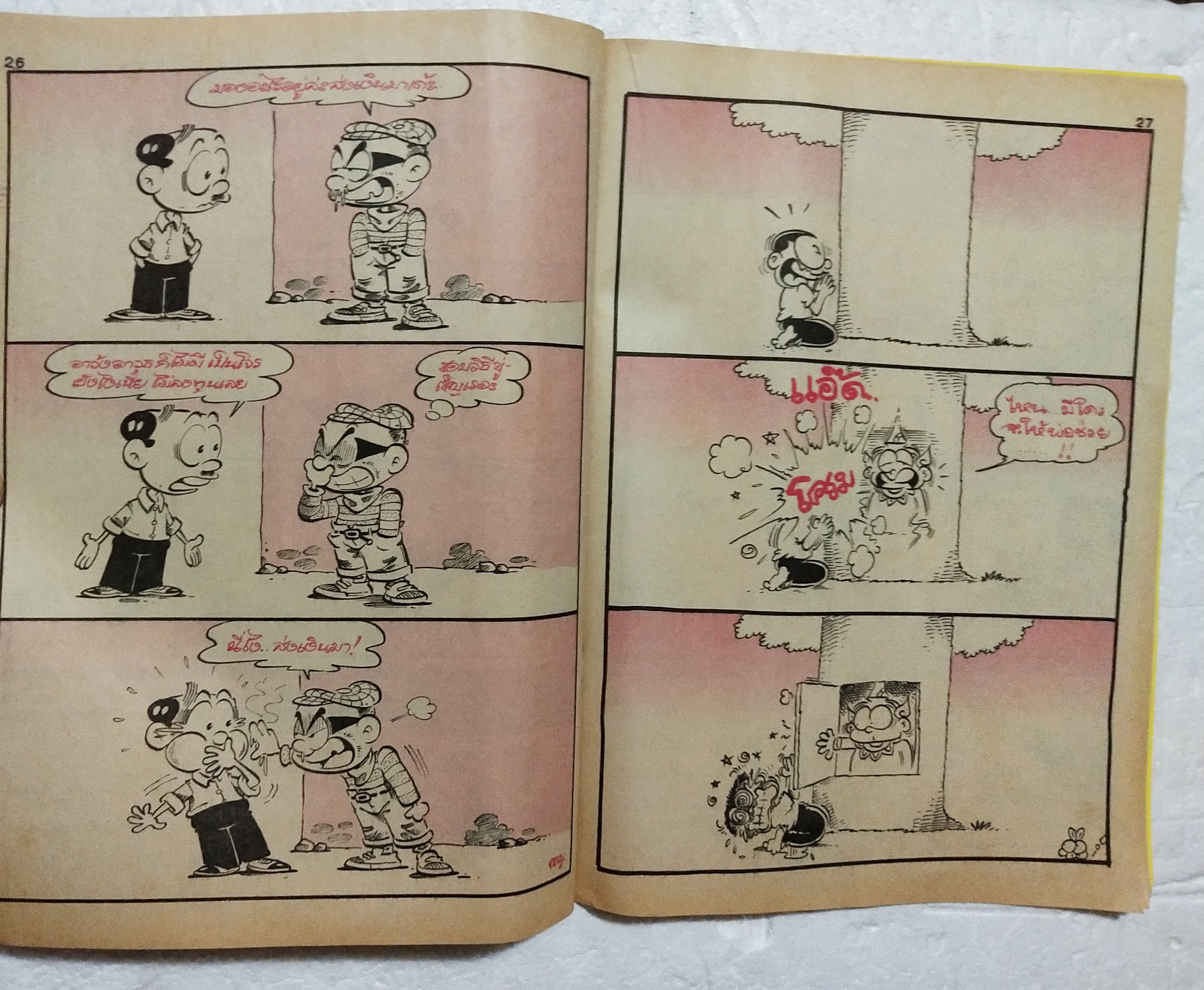 หนังสือการ์ตูนเก่า ขายหัวเราะ ปีที่ 19 ฉบับที่ 22 ประจำเดือนพฤศจิกายน ปักหลัง 2535 ราคาปก 7 บาท